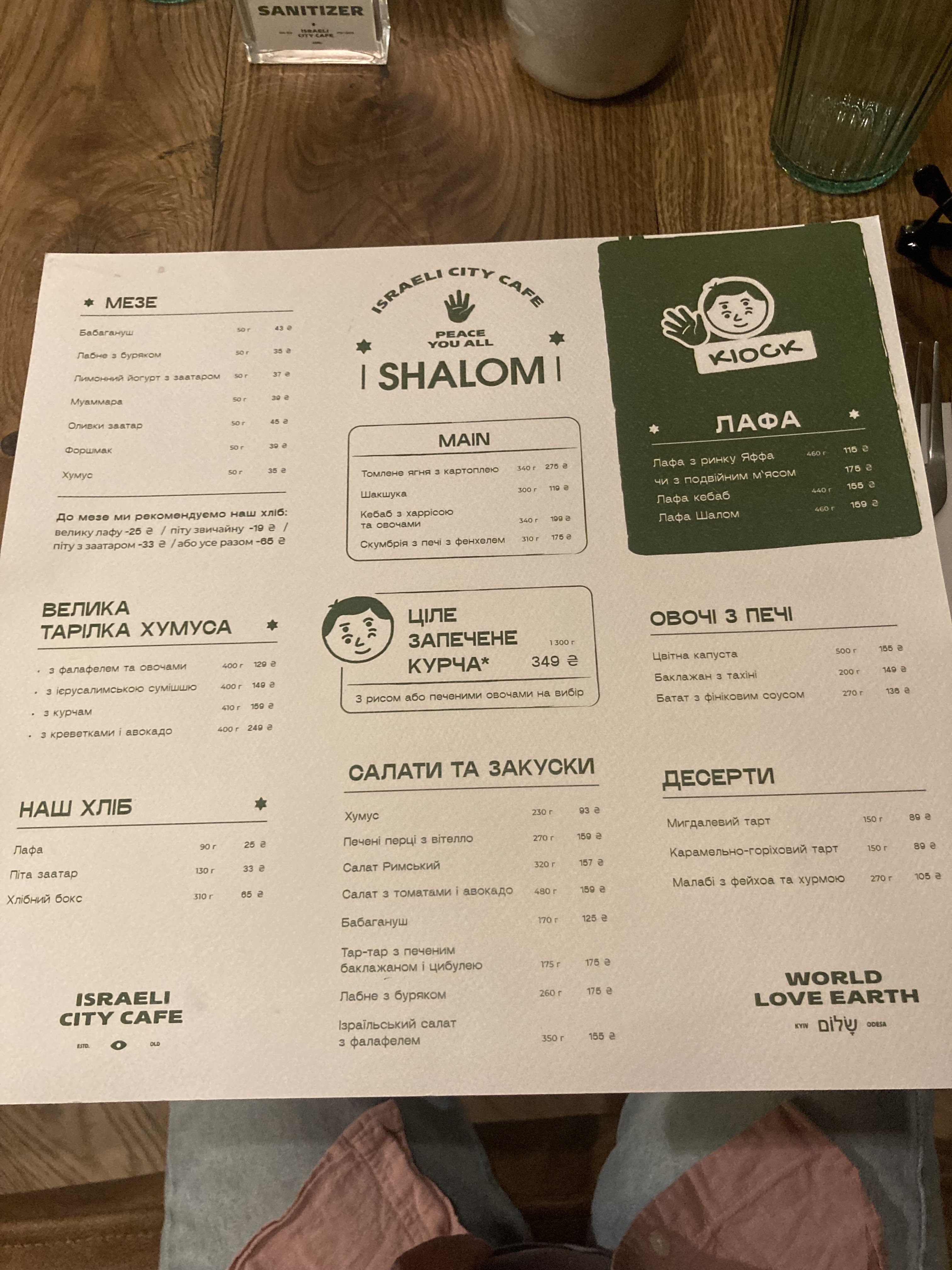 SHALOM menu 6