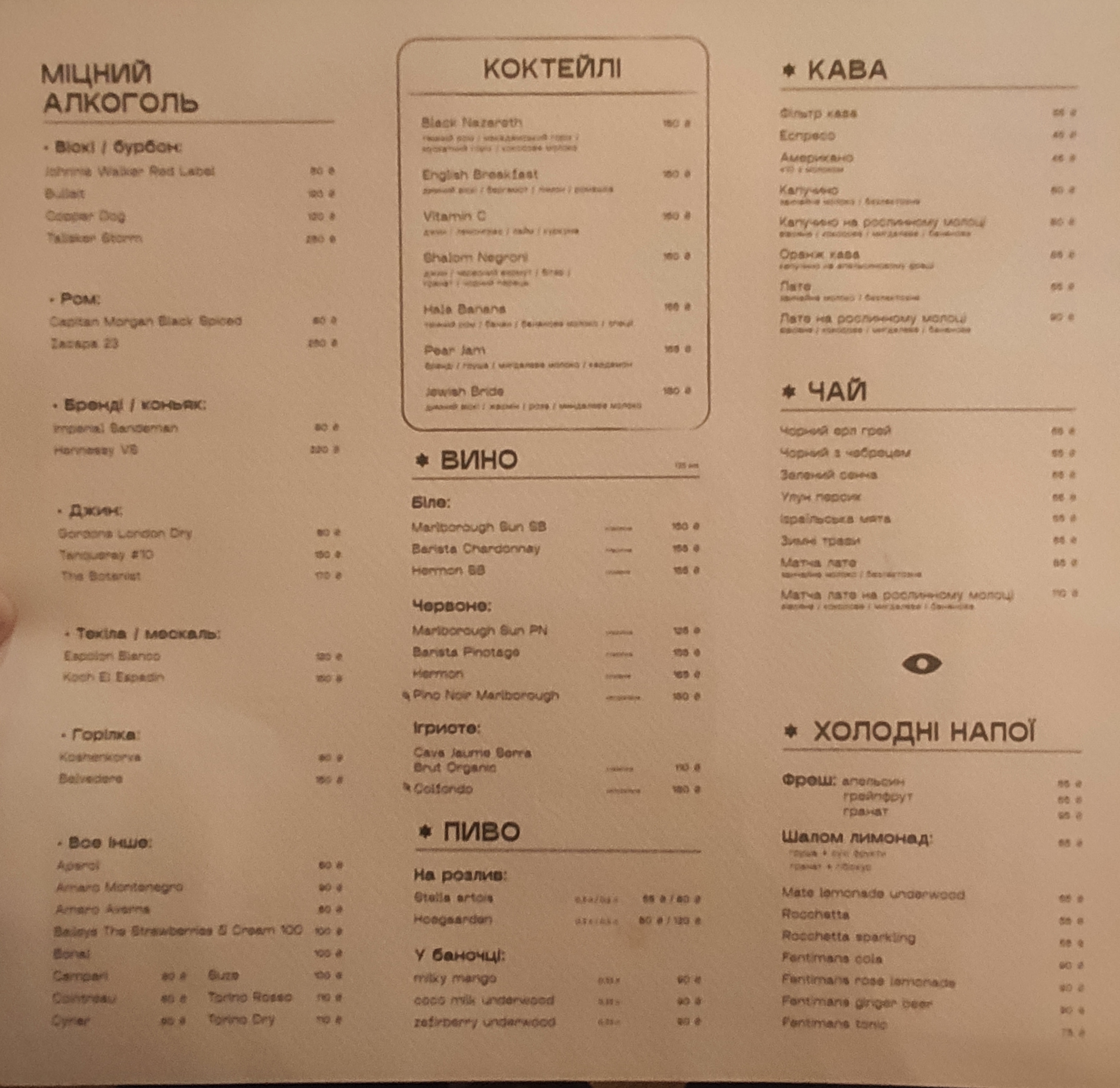 SHALOM menu 7
