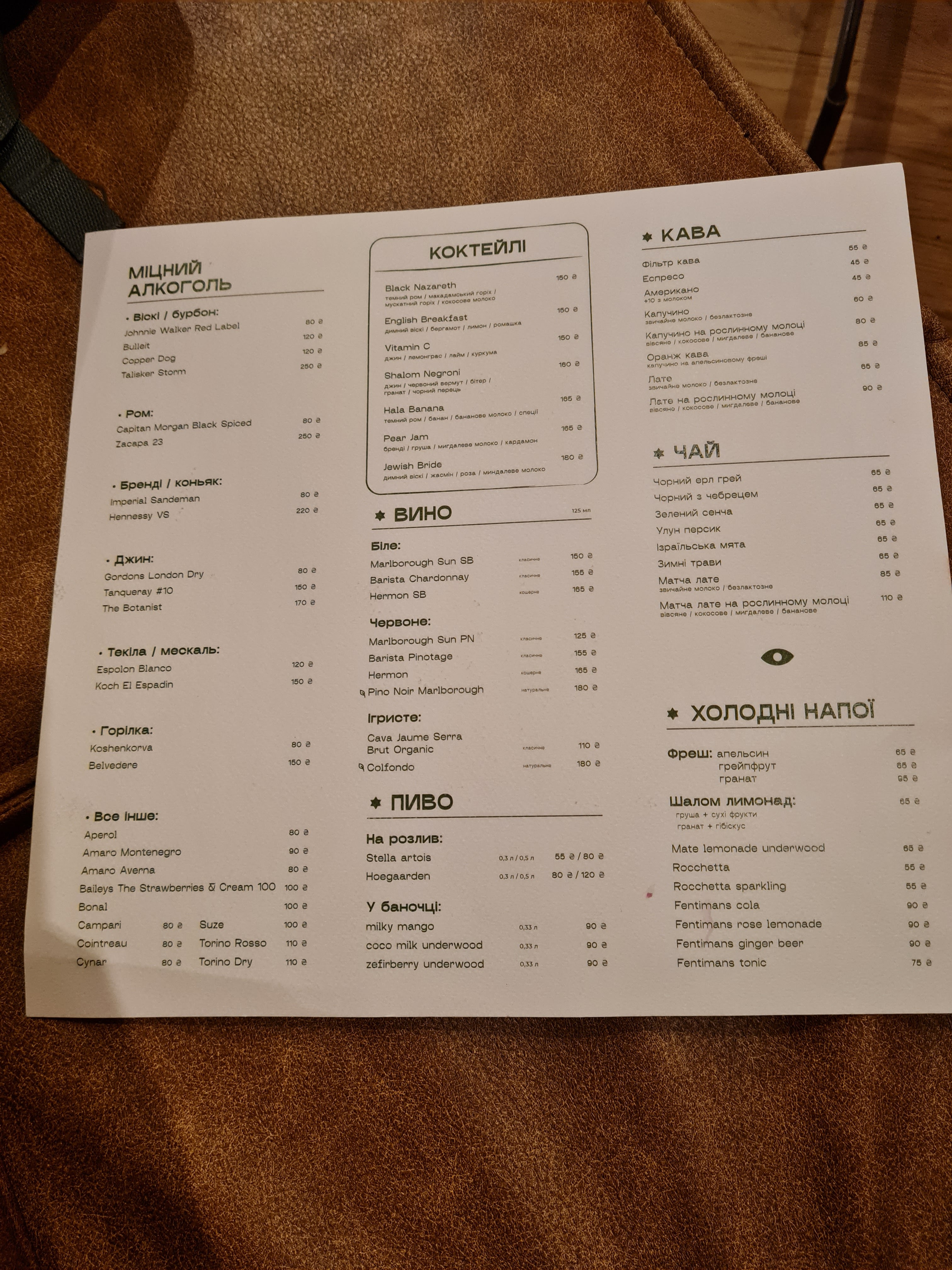 SHALOM menu 10
