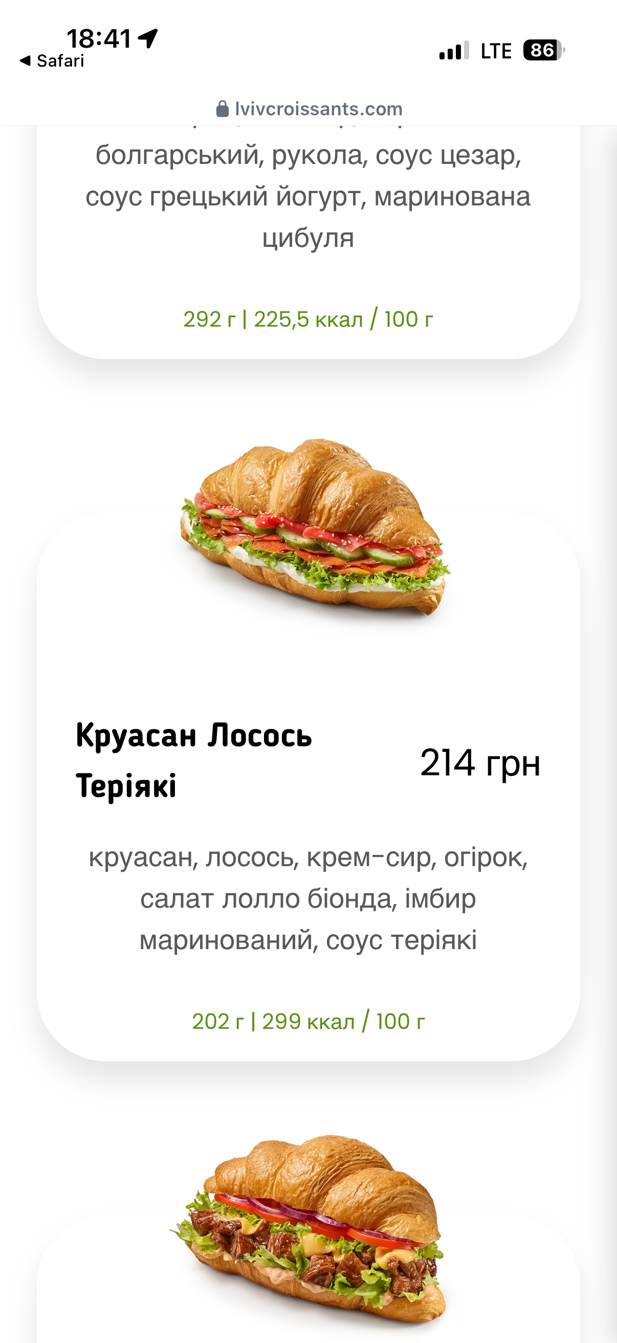 Lviv Croissants menu 1