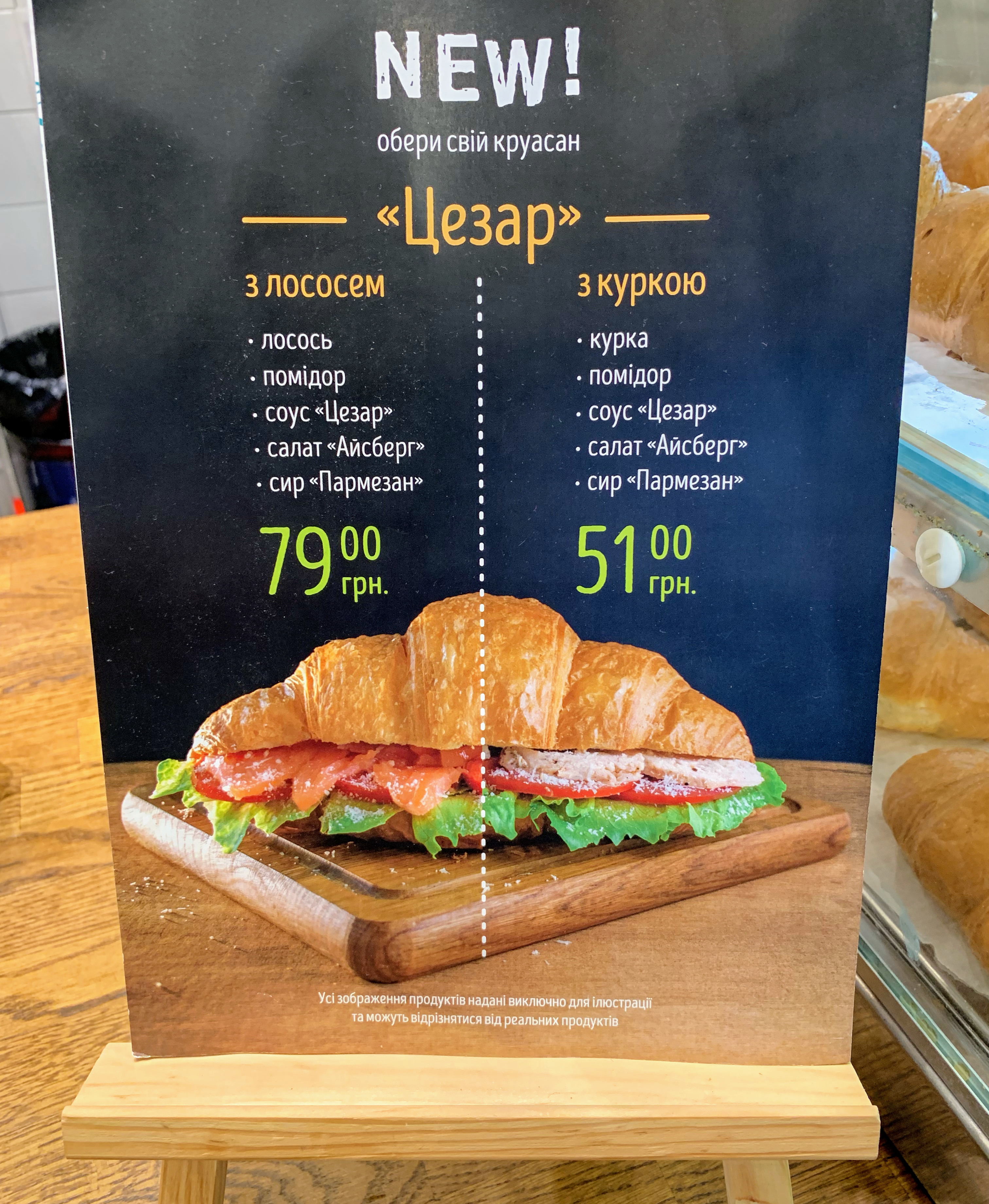 Lviv Croissants menu 4