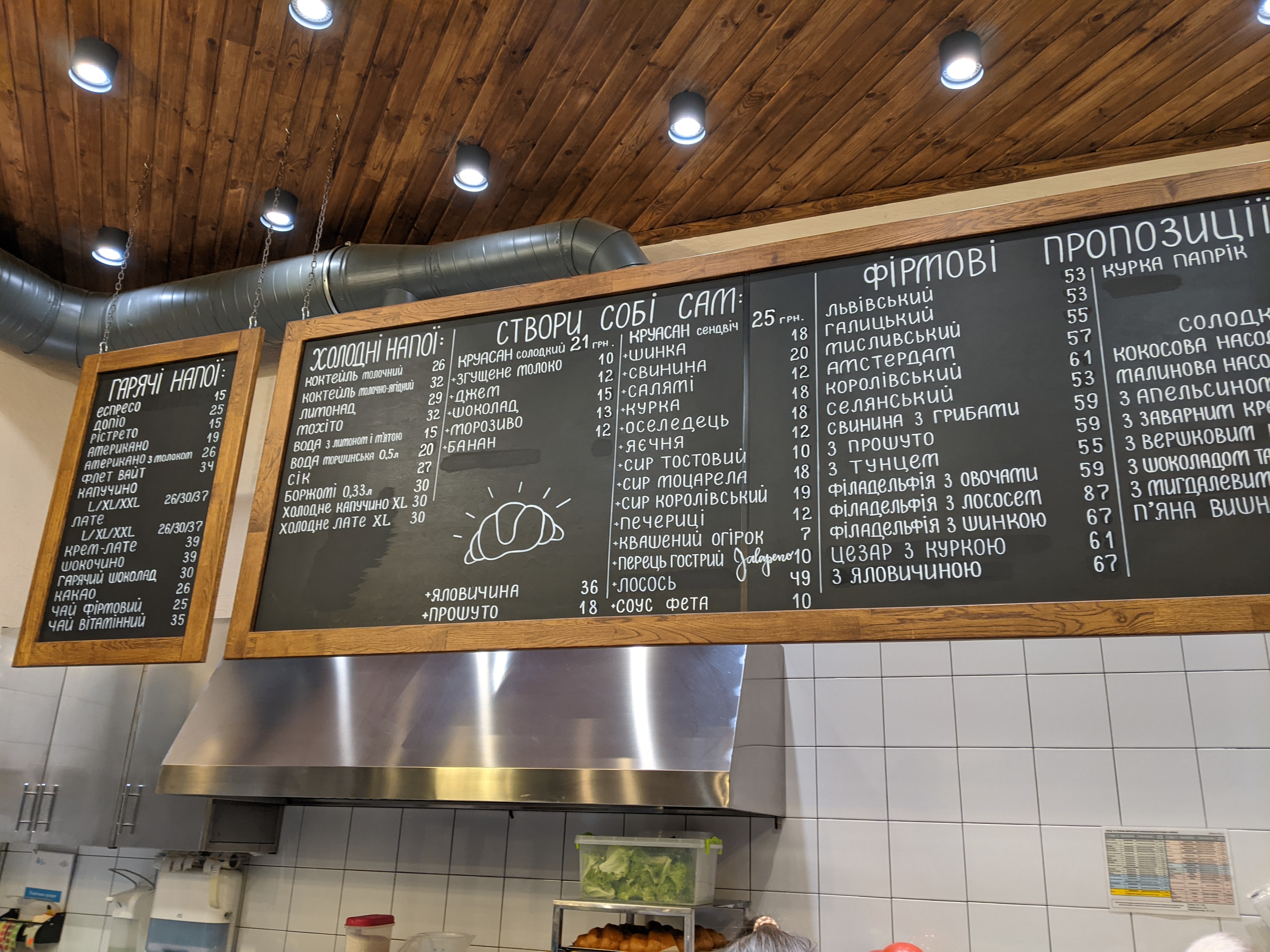 Lviv Croissants menu 6