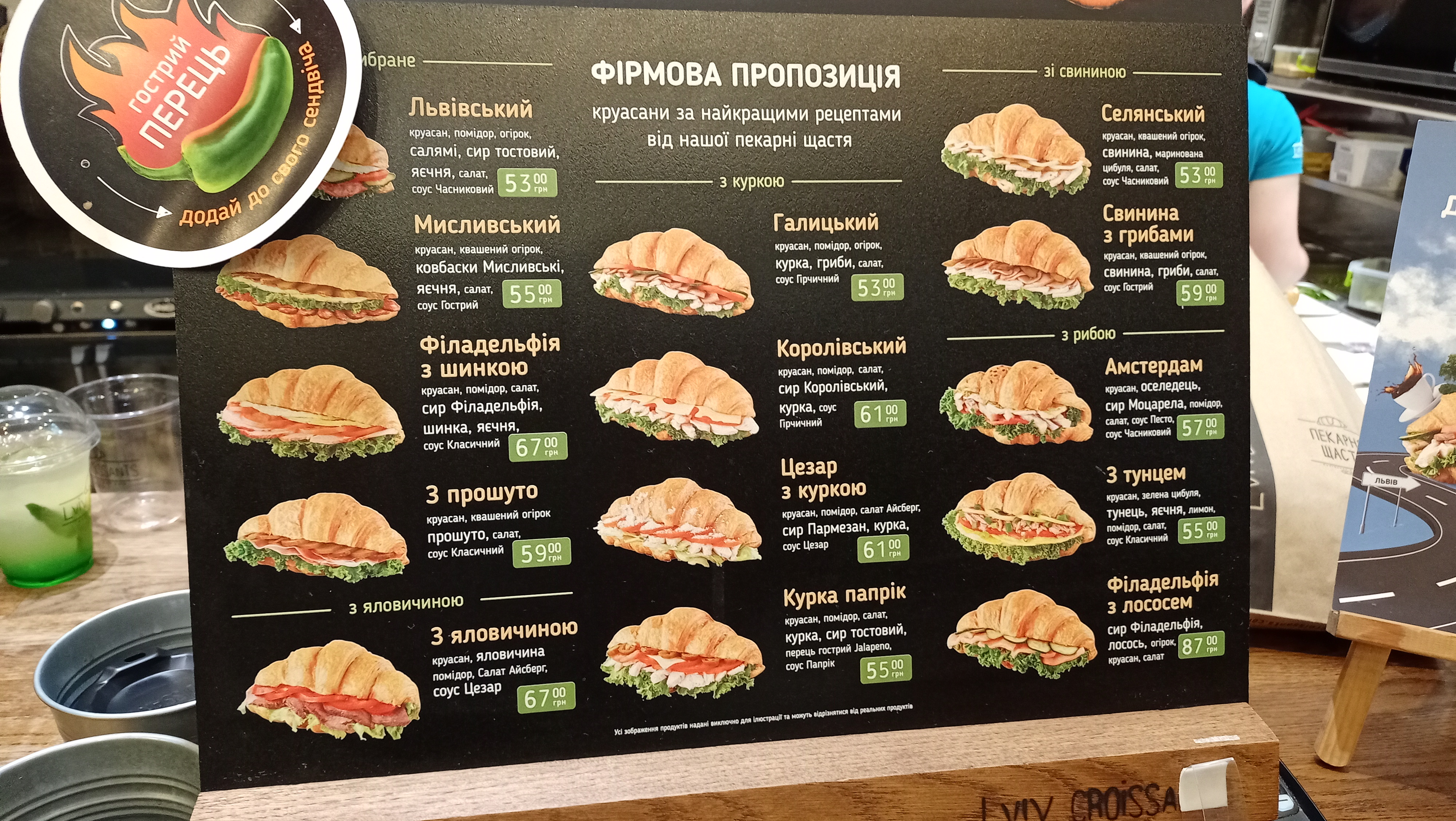 Lviv Croissants menu 7