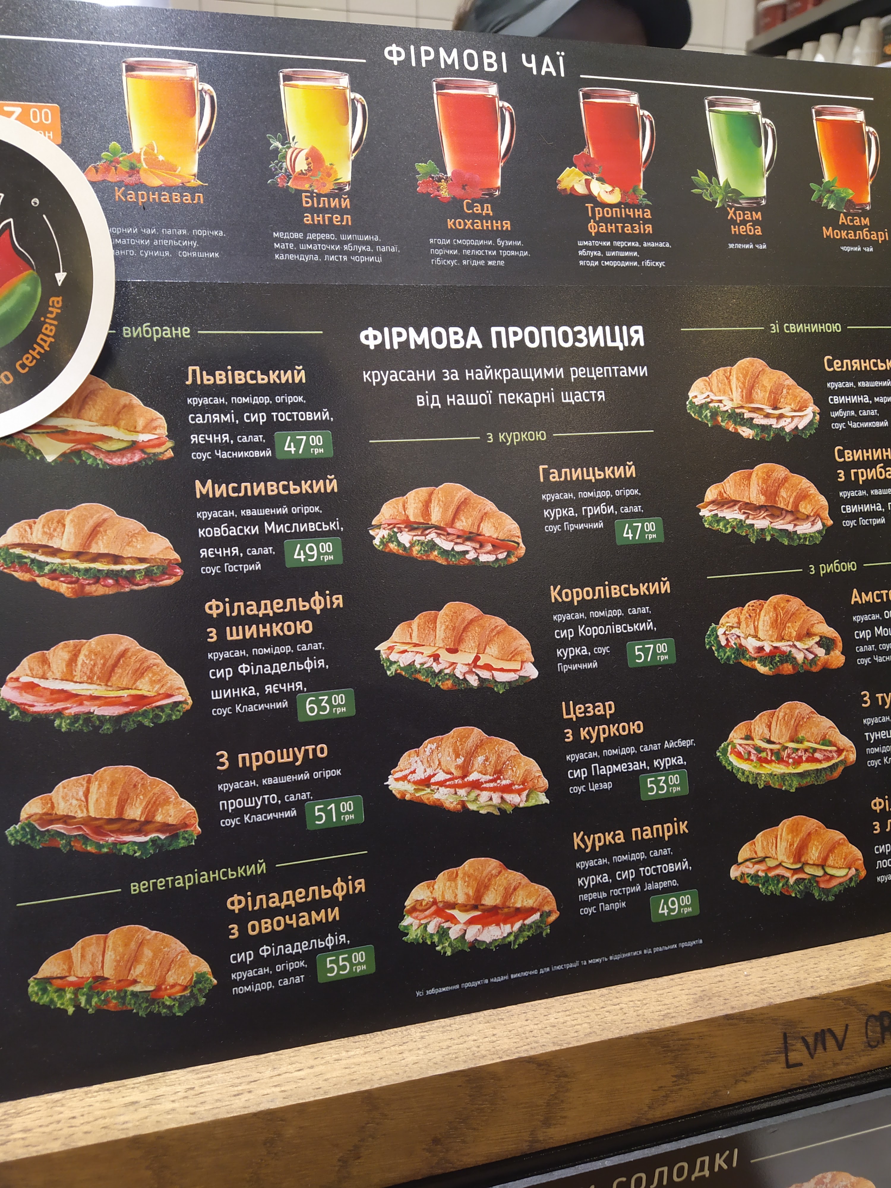 Lviv Croissants menu 8