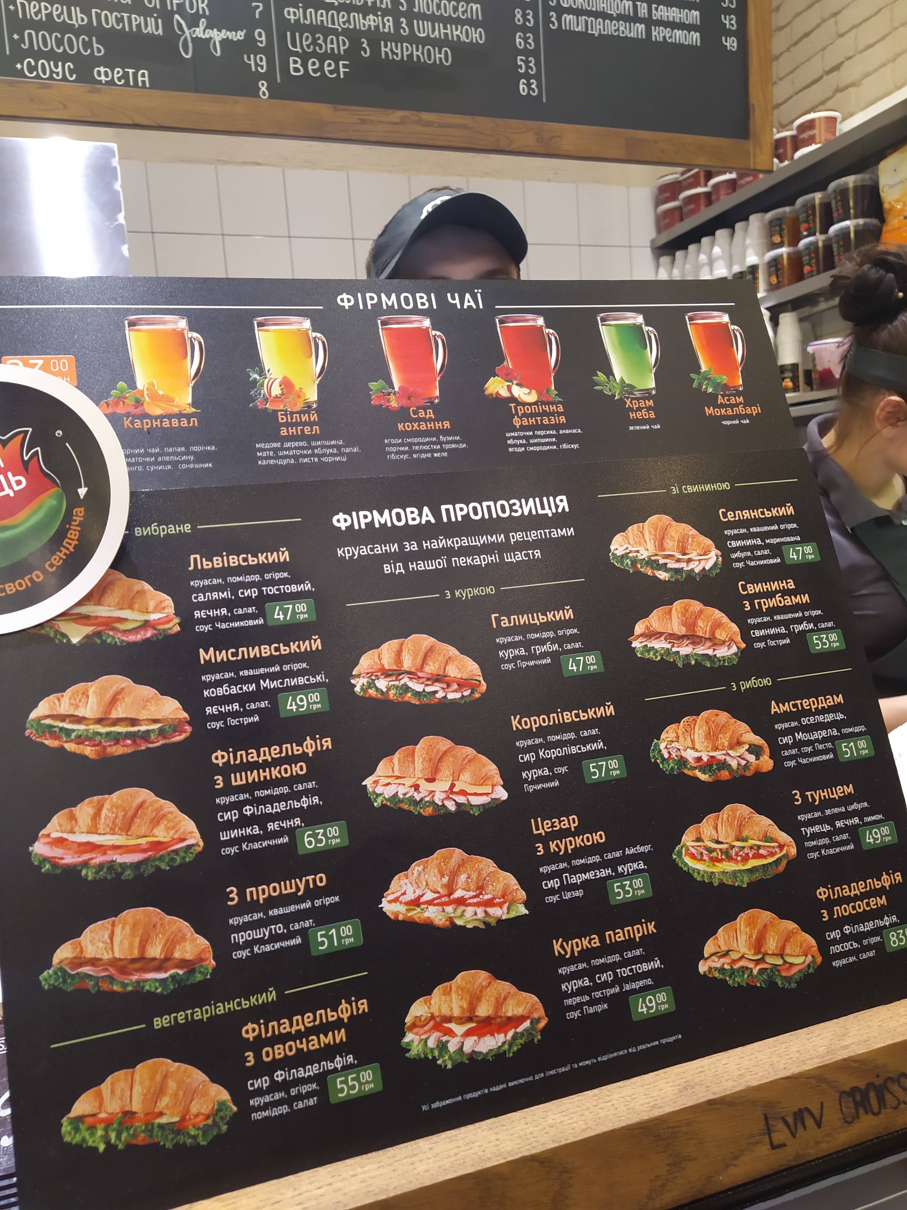 Lviv Croissants menu 11
