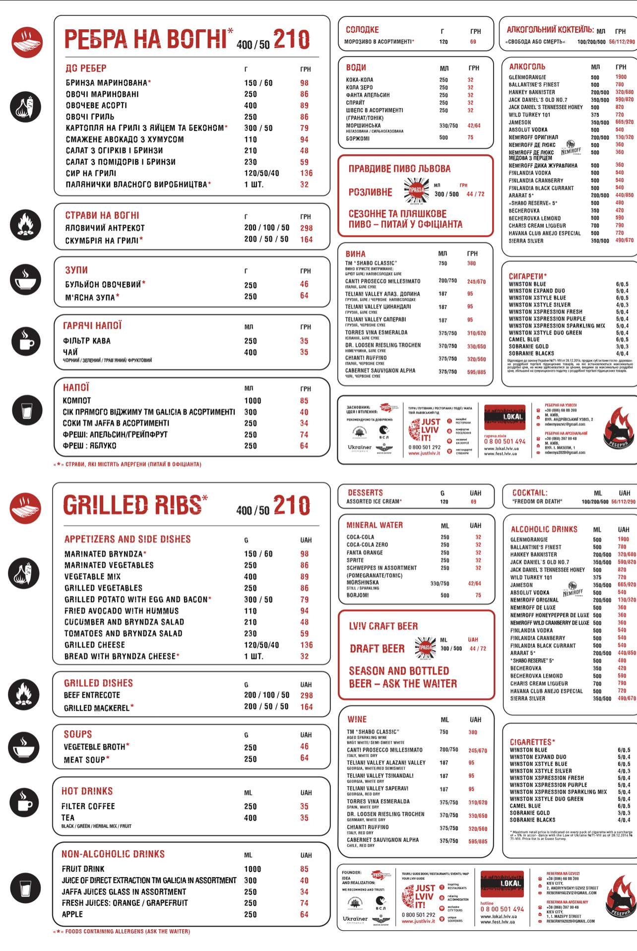 Rebernya Na Arsenalʹniy menu 1