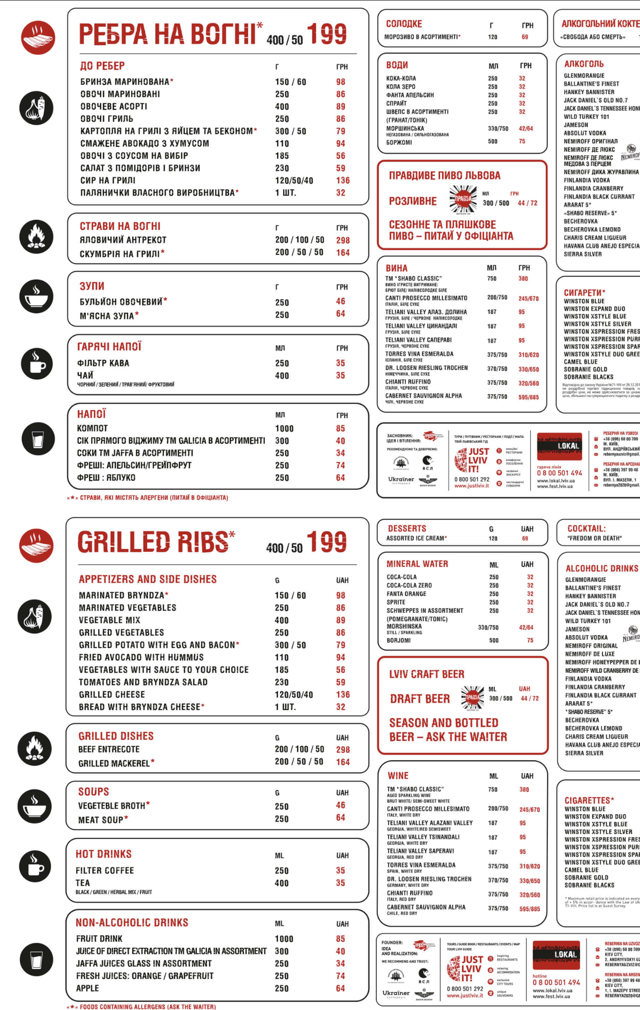 Rebernya Na Arsenalʹniy menu 3