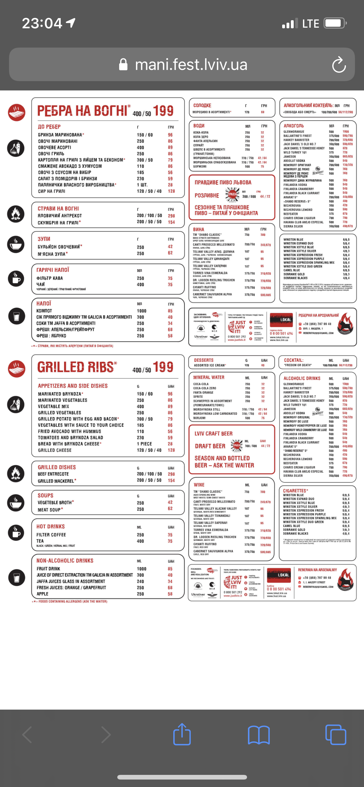 Rebernya Na Arsenalʹniy menu 5
