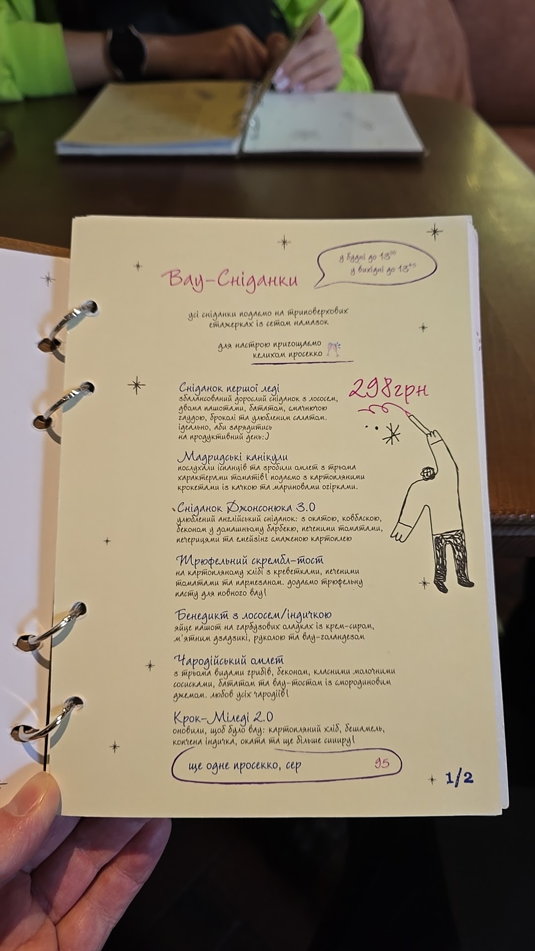 Rebernya Na Arsenalʹniy menu 7