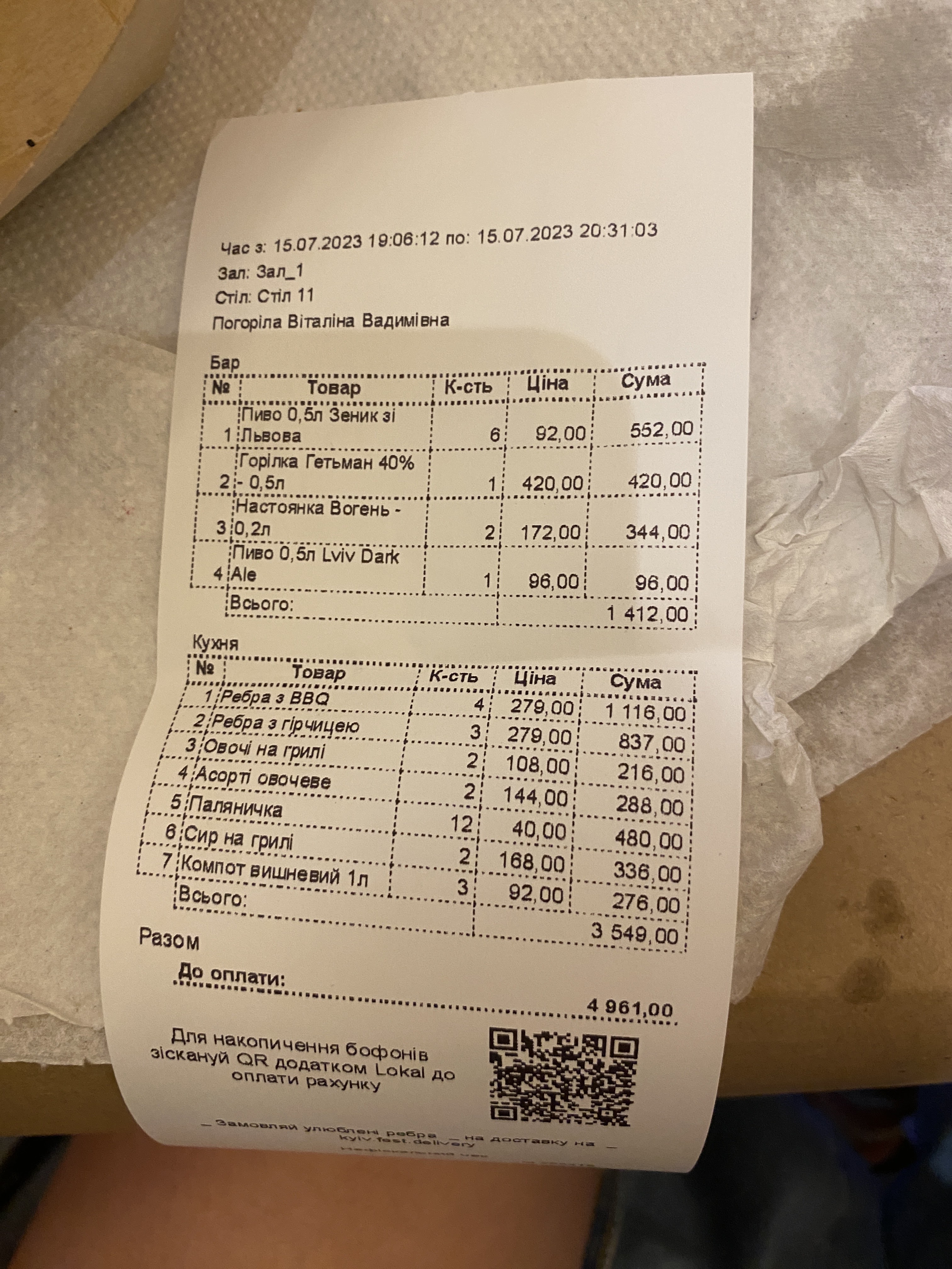 Rebernya Na Arsenalʹniy menu 9