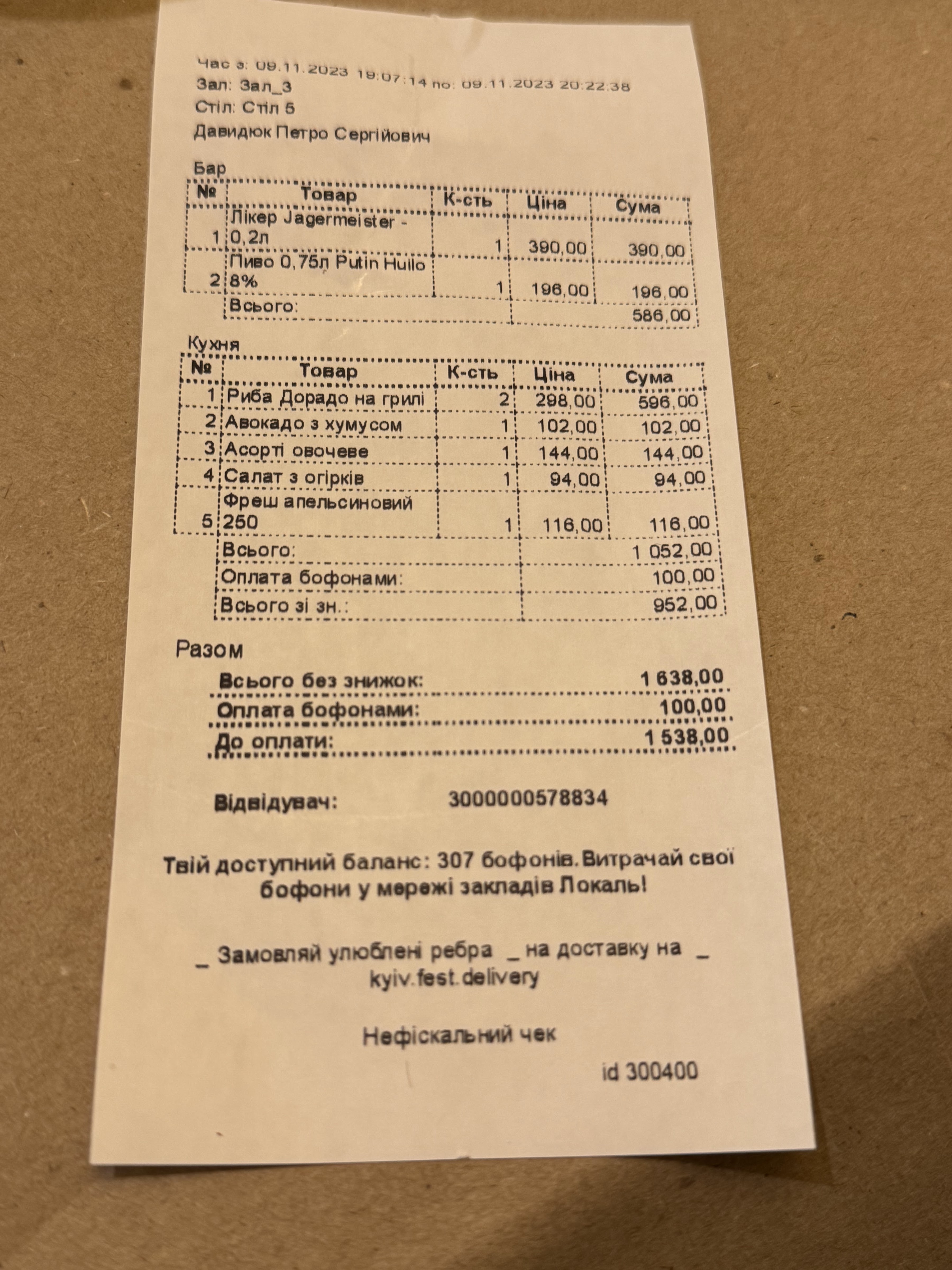 Rebernya Na Arsenalʹniy menu 10