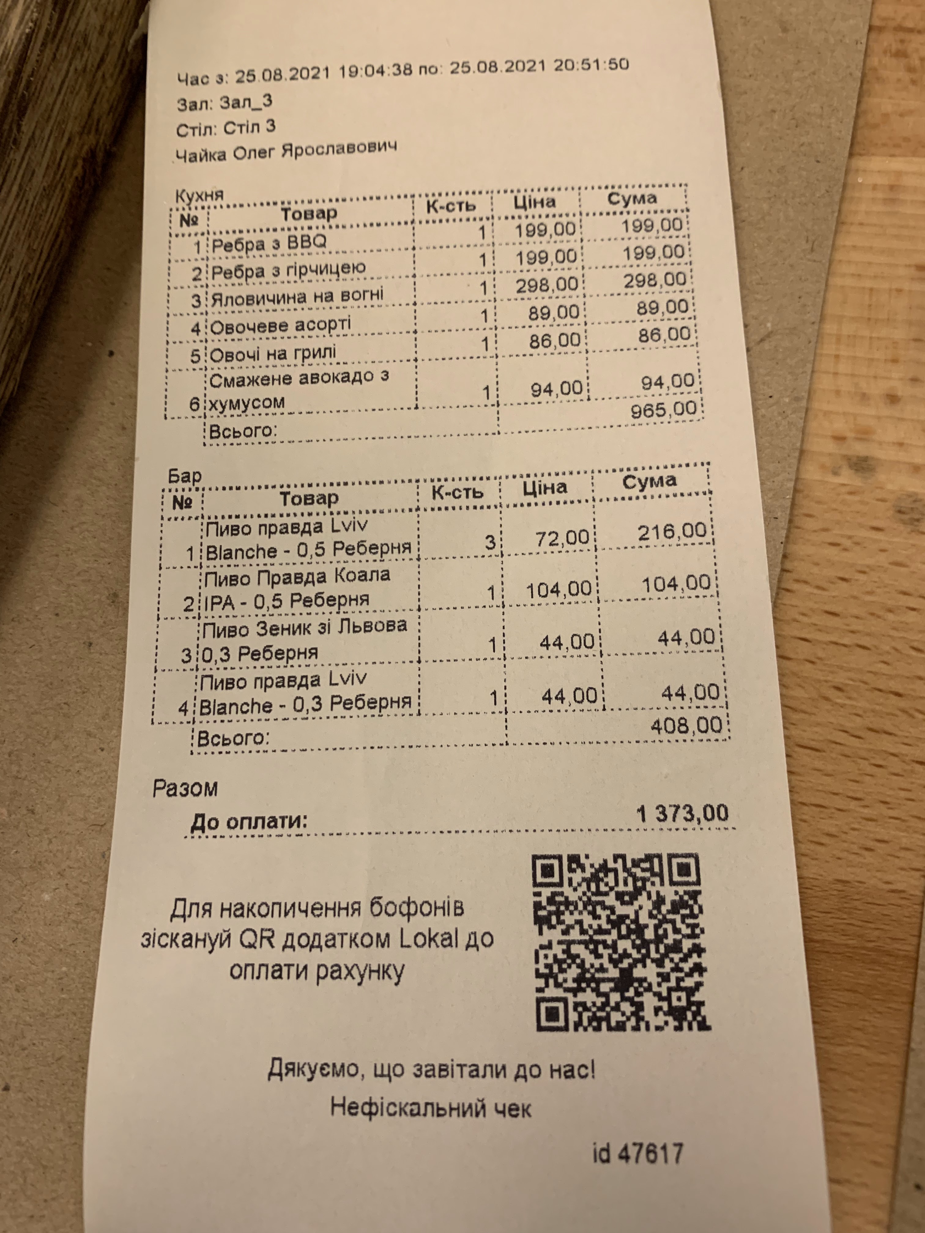 Rebernya Na Arsenalʹniy menu 11