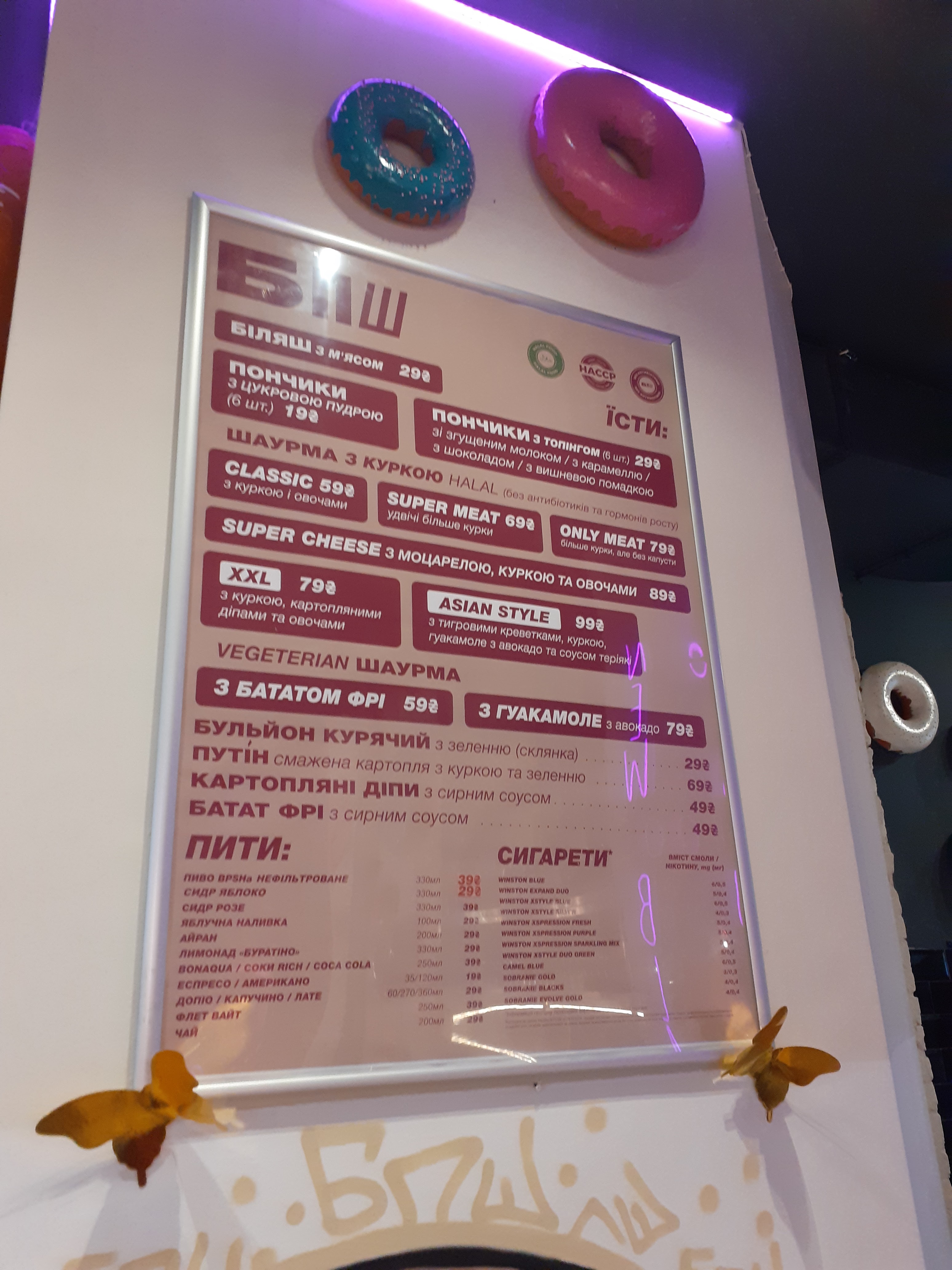 БПШ / BPSH menu 7