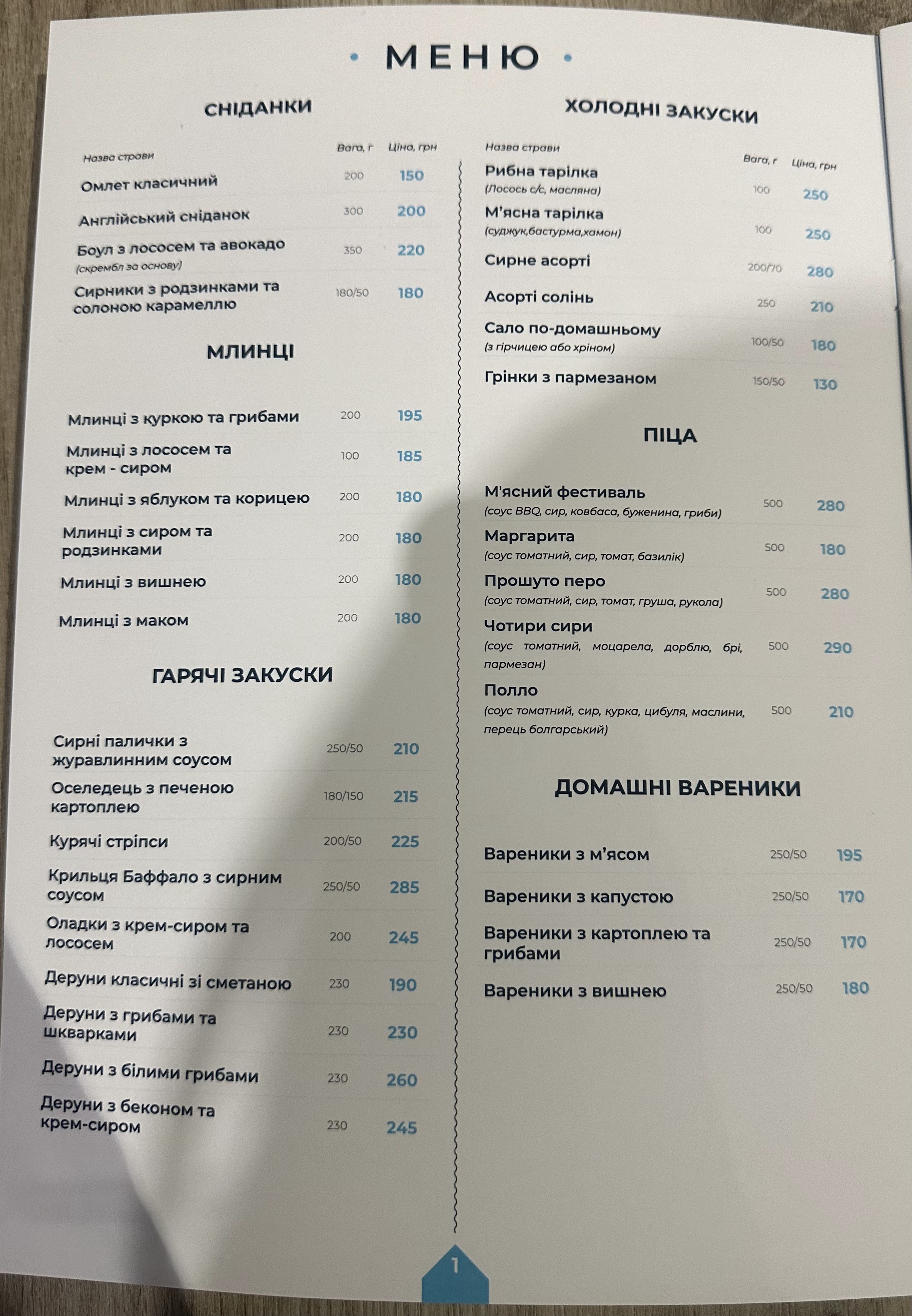 7 CAFE-BAR menu 2