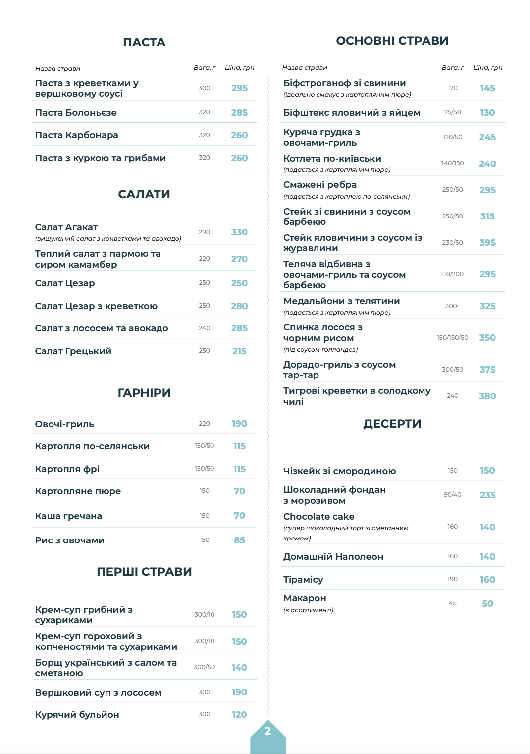 7 CAFE-BAR menu 4