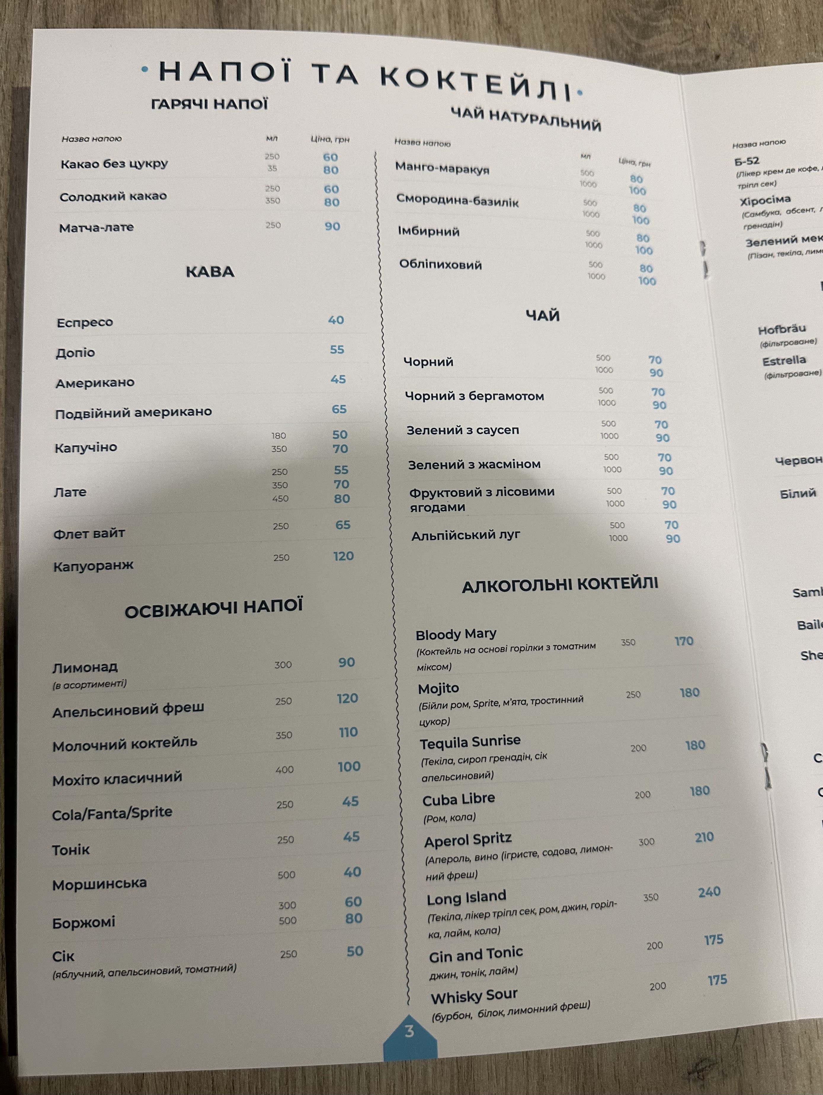 7 CAFE-BAR menu 6