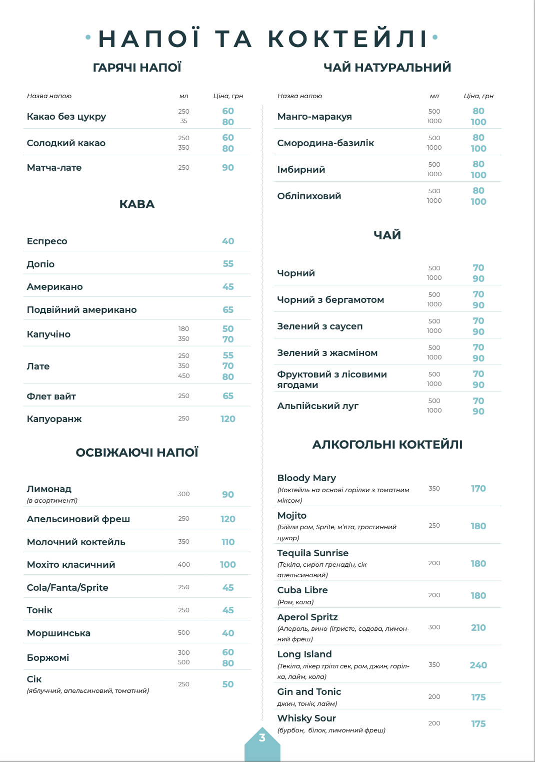 7 CAFE-BAR menu 7