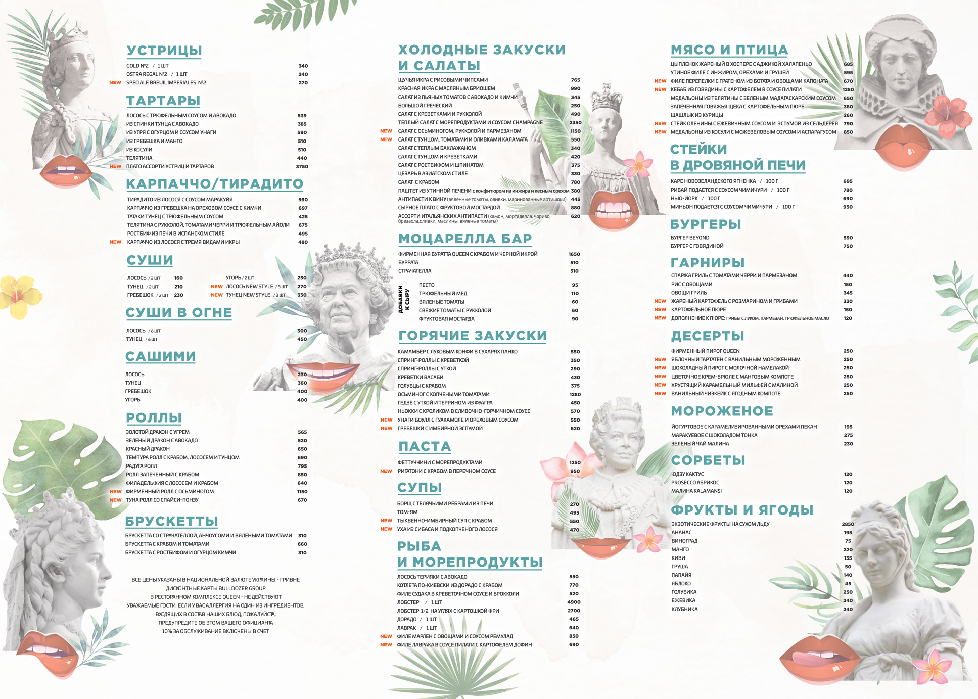 Queen Kyiv menu 1