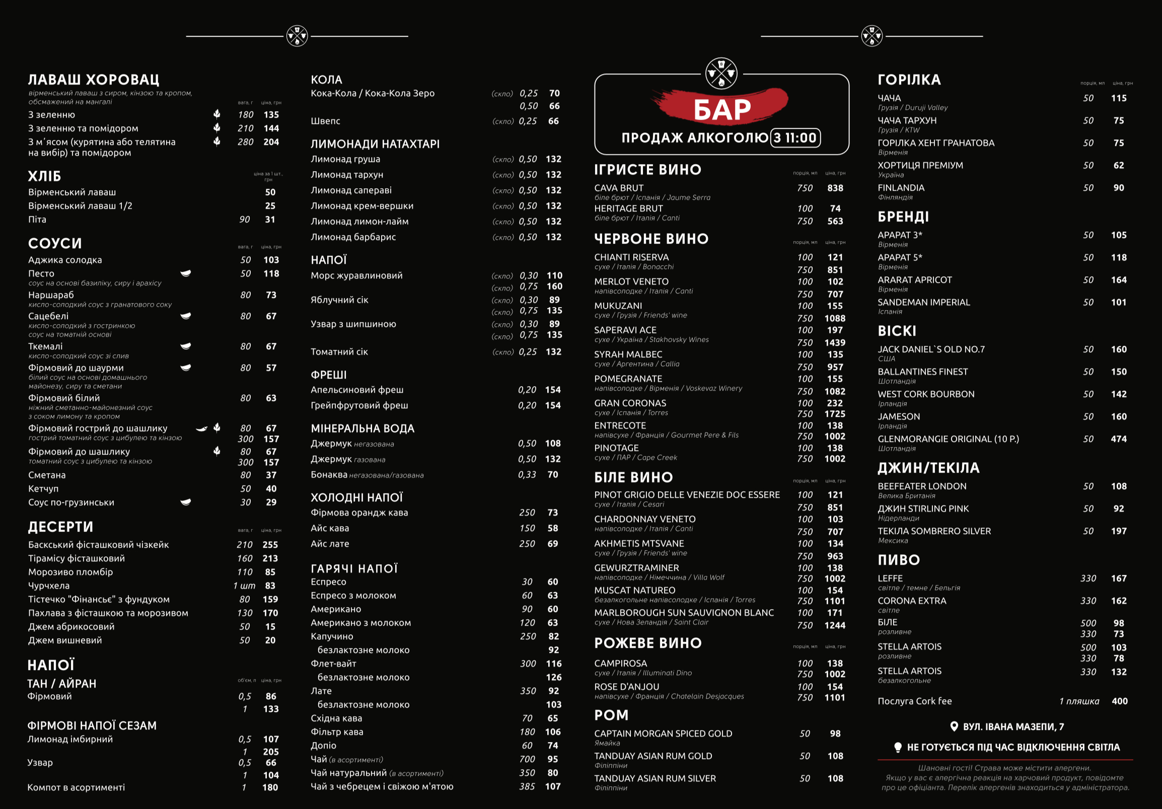 Shashlikyan Pro menu 1