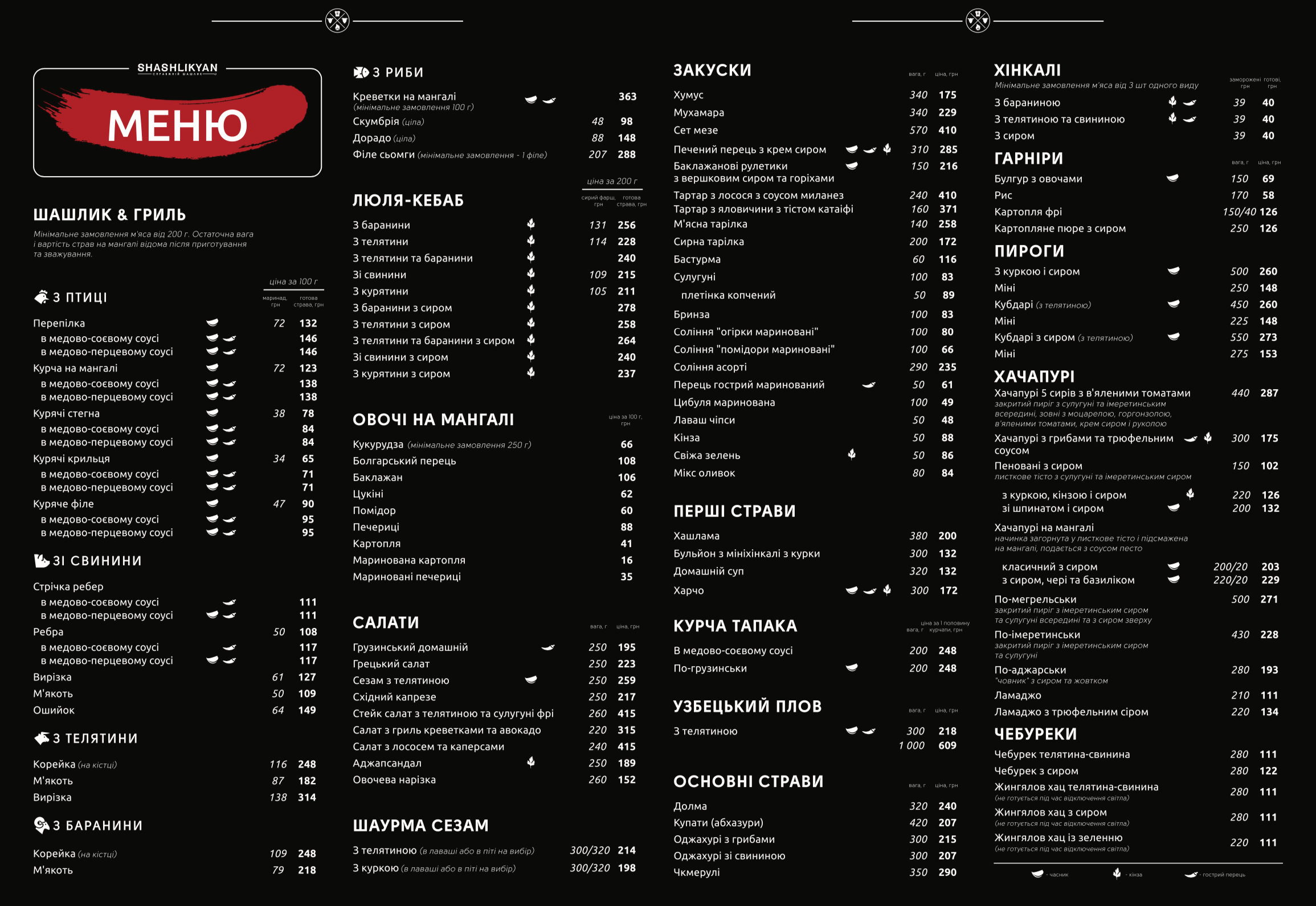 Shashlikyan Pro menu 2