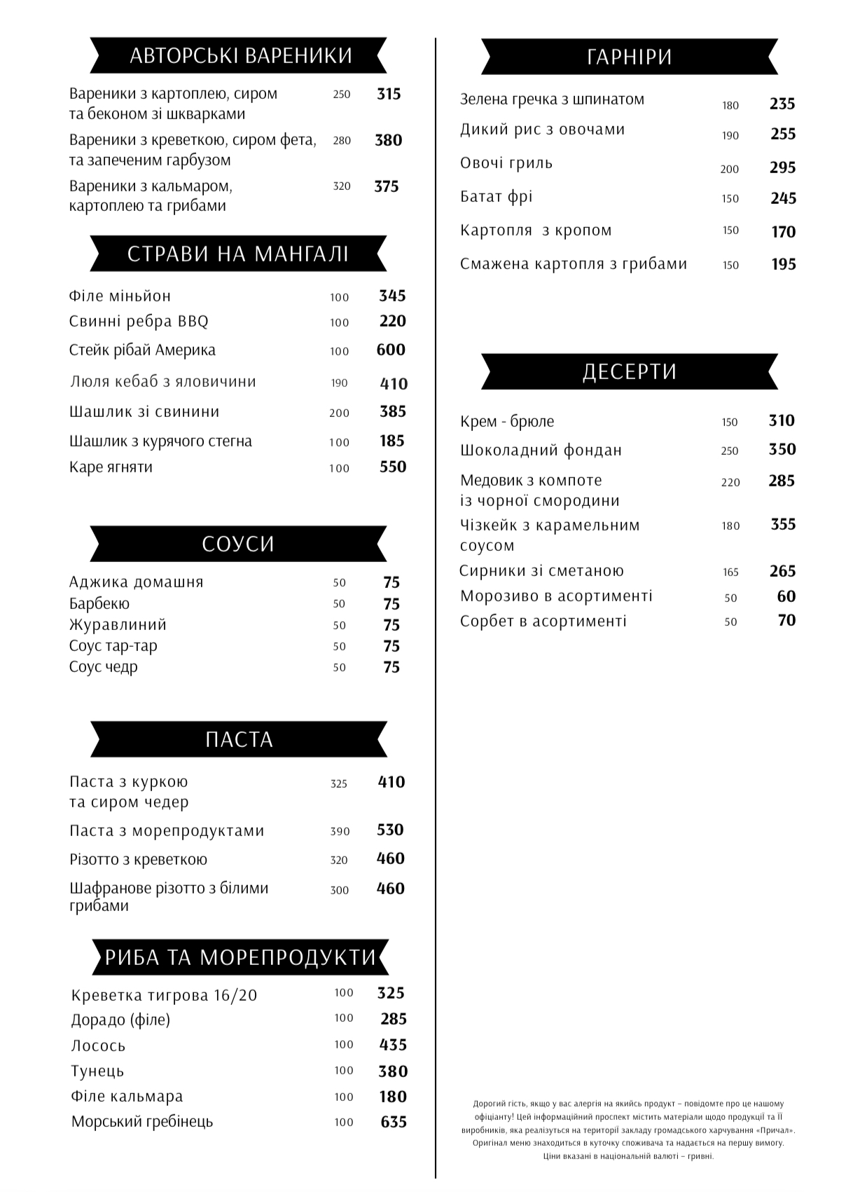 Prychal menu 1