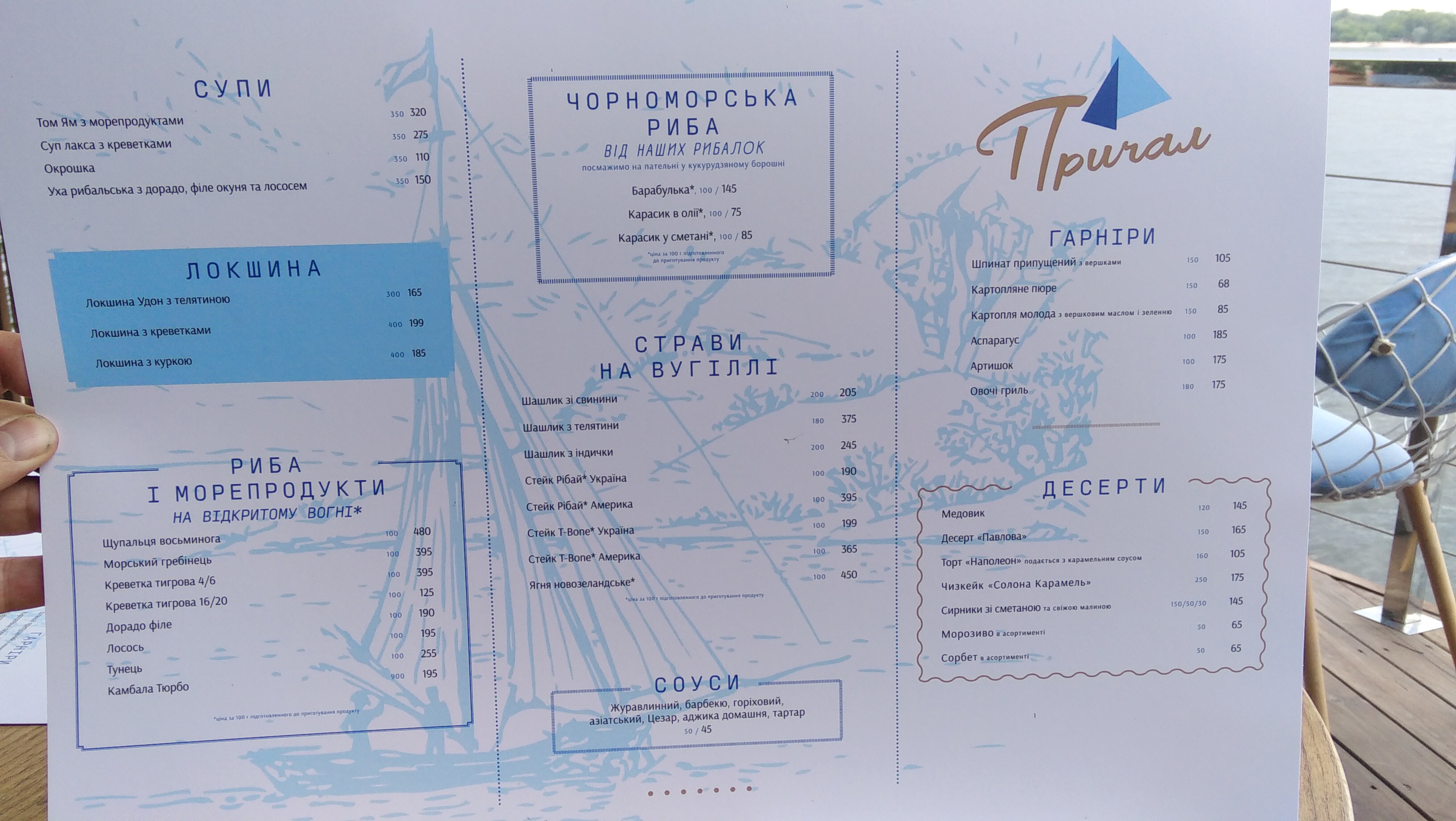 Prychal menu 3