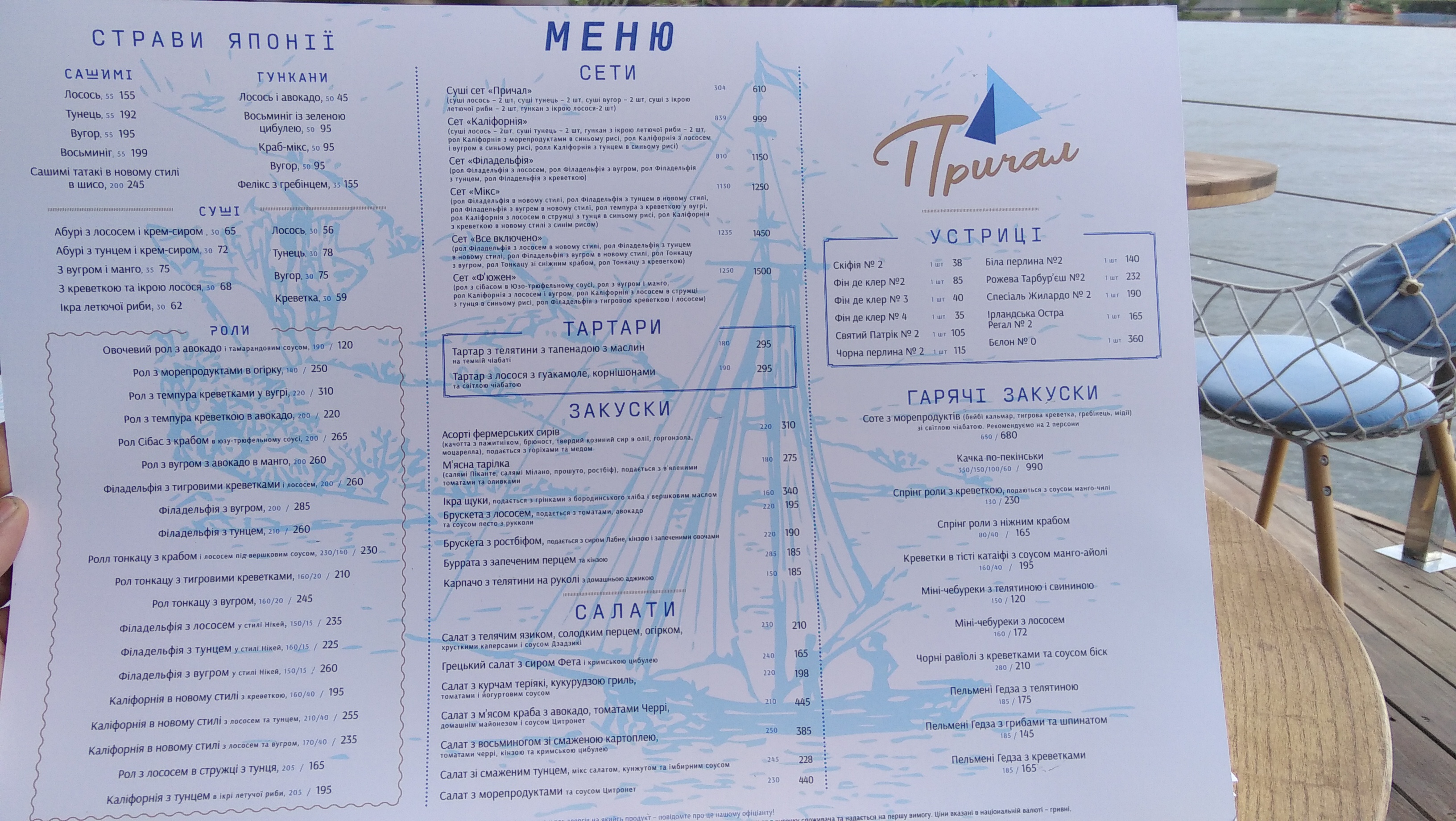Prychal menu 4