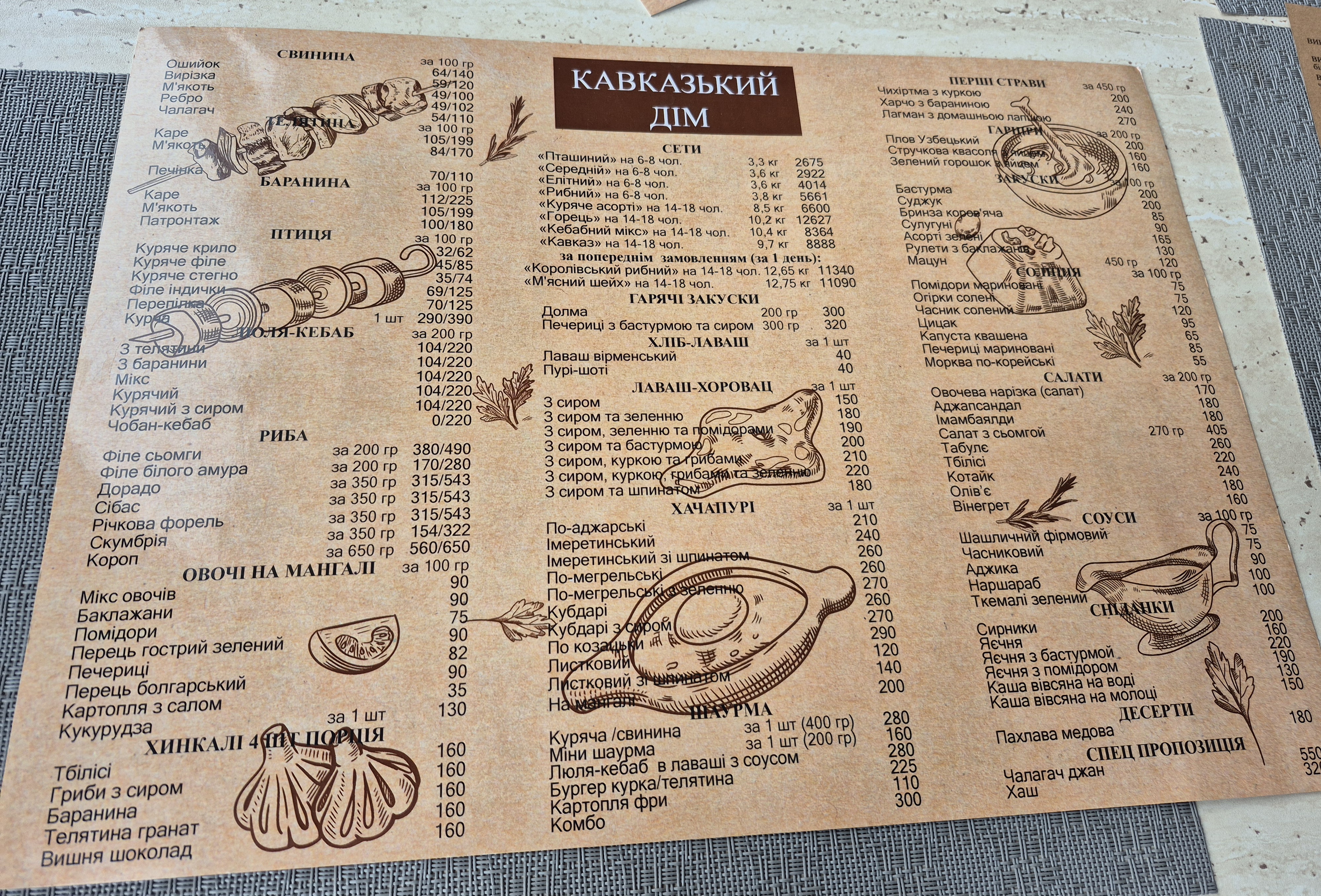Ресторан "Кавказький Дім" | Позняки menu 2