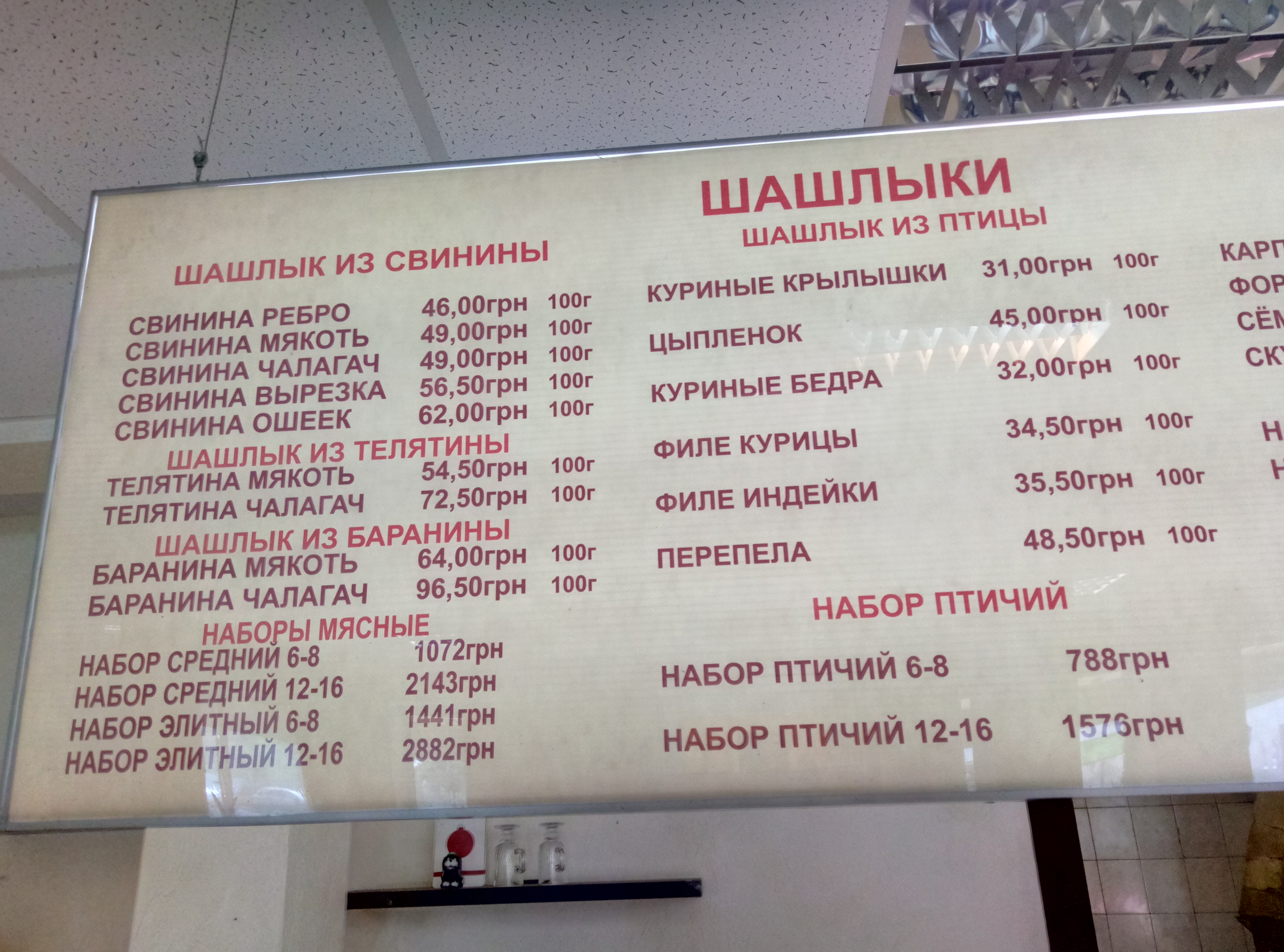 Ресторан "Кавказький Дім" | Позняки menu 4