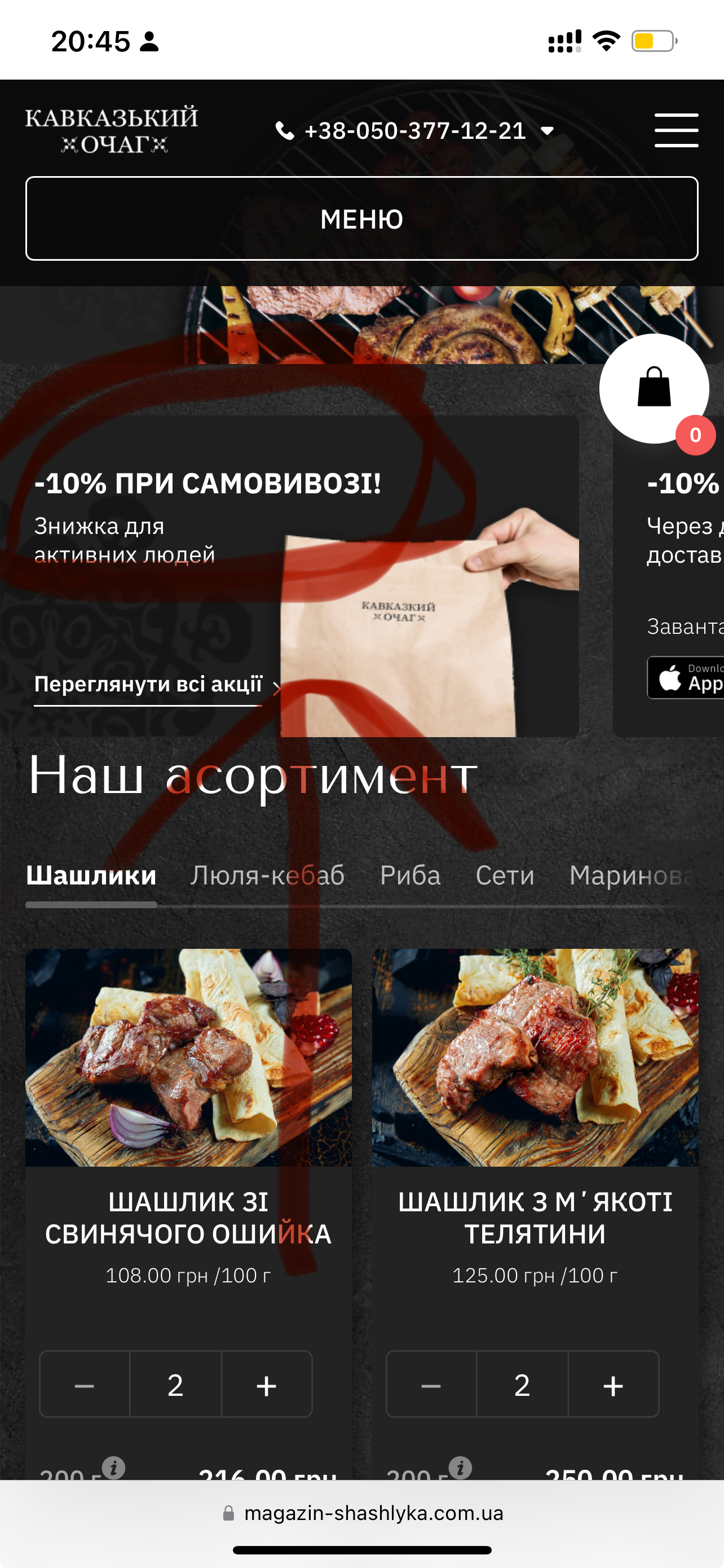 Ресторан "Кавказький Дім" | Позняки menu 5