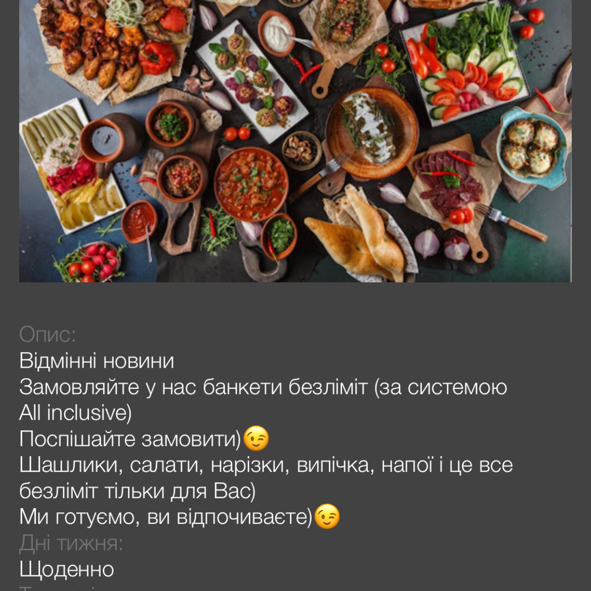 Ресторан "Кавказький Дім" | Позняки menu 6
