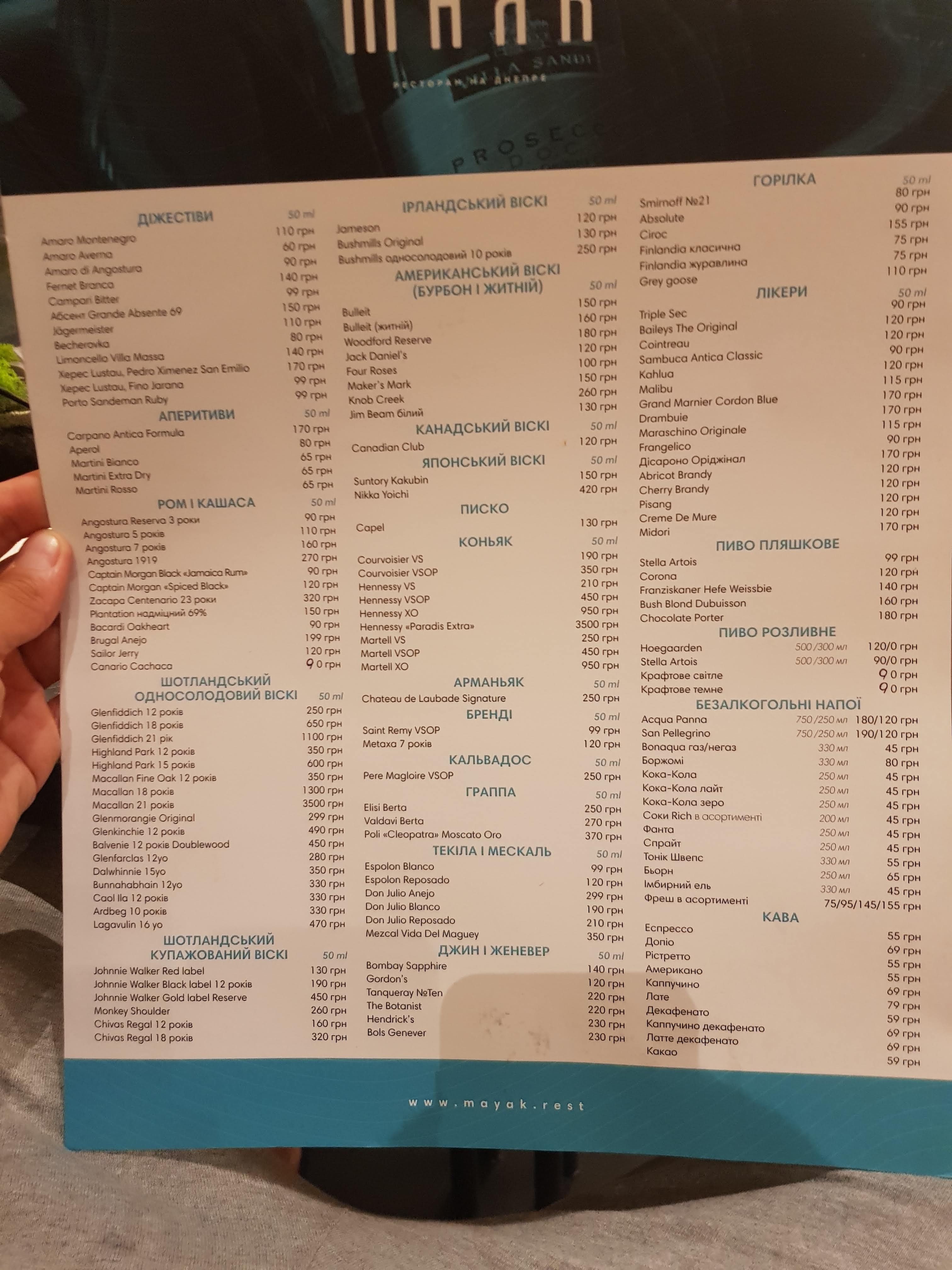 Маяк menu 2