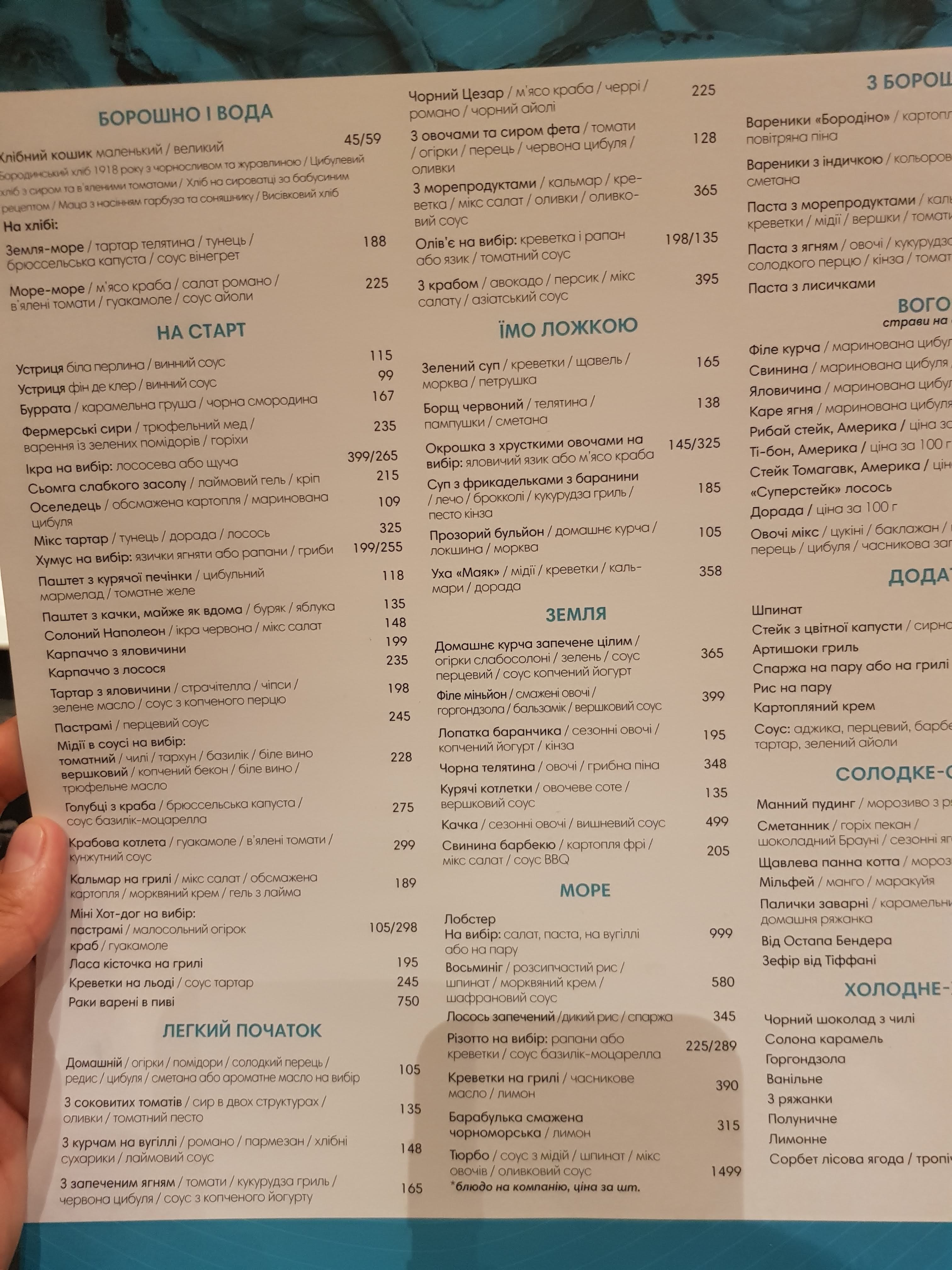 Маяк menu 3