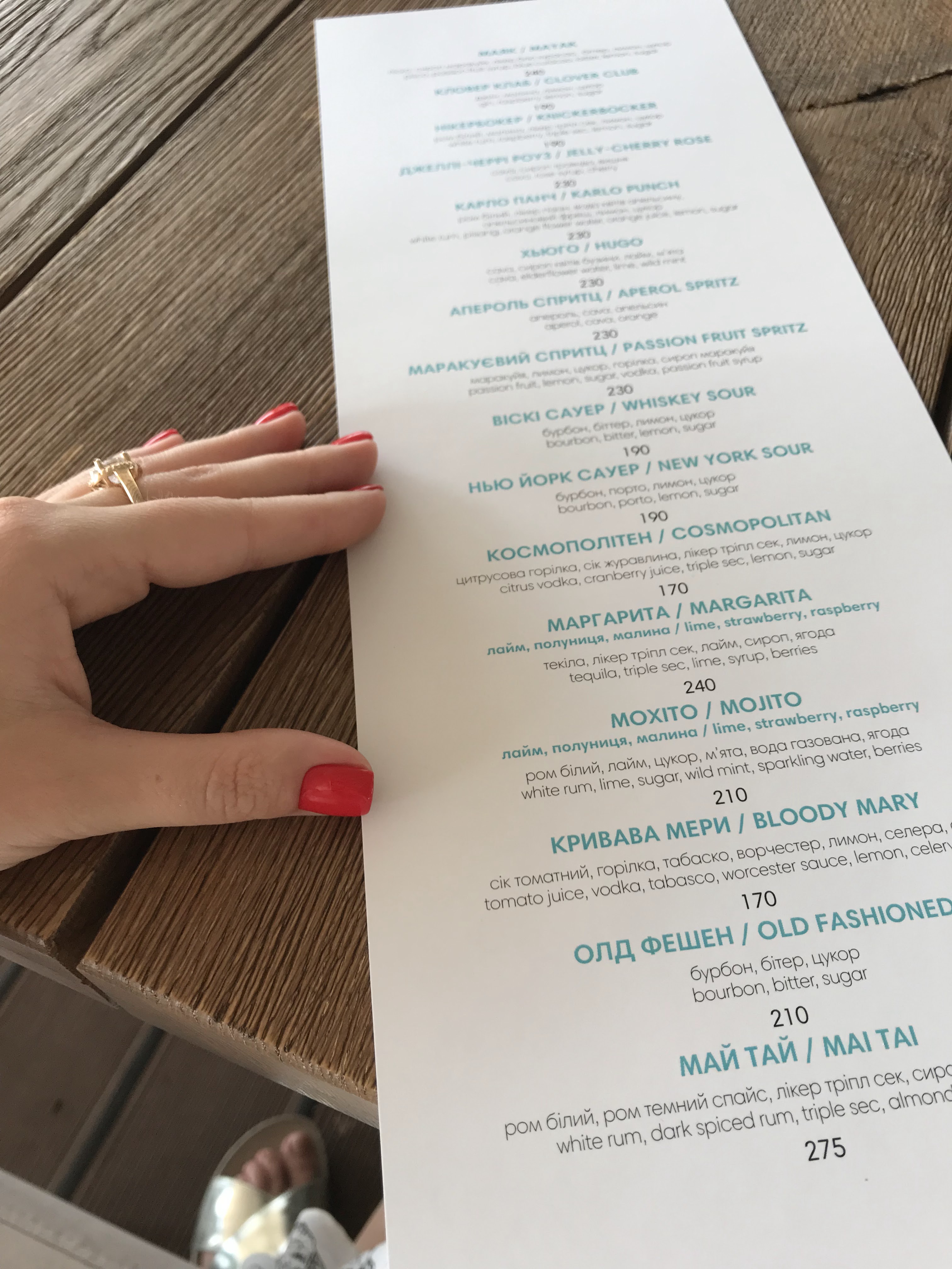 Маяк menu 5