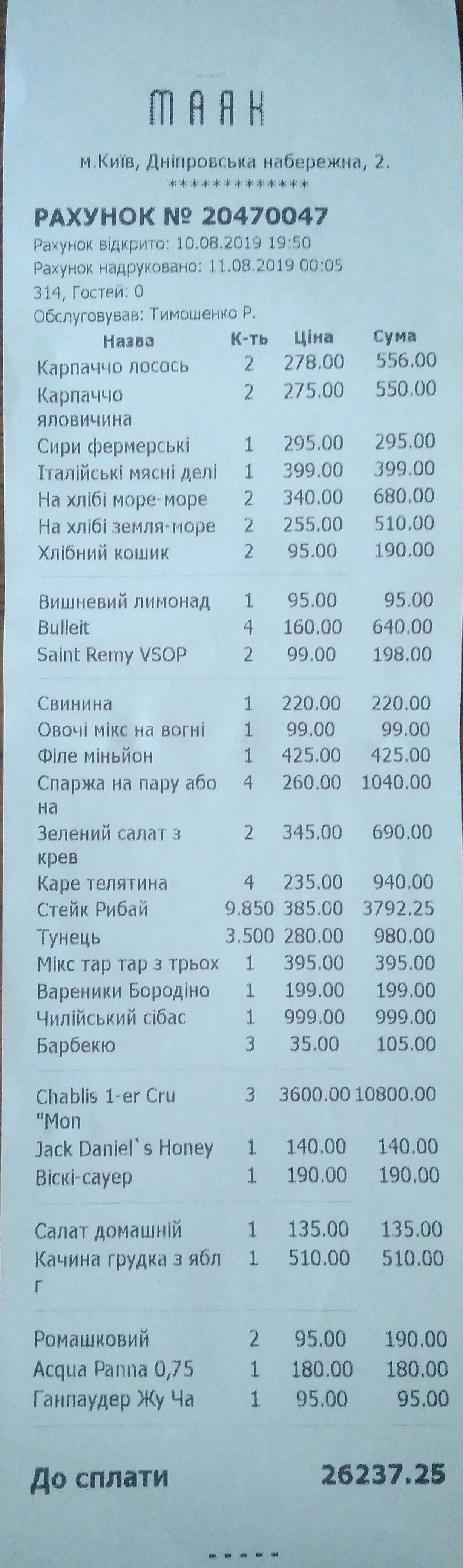Маяк menu 7