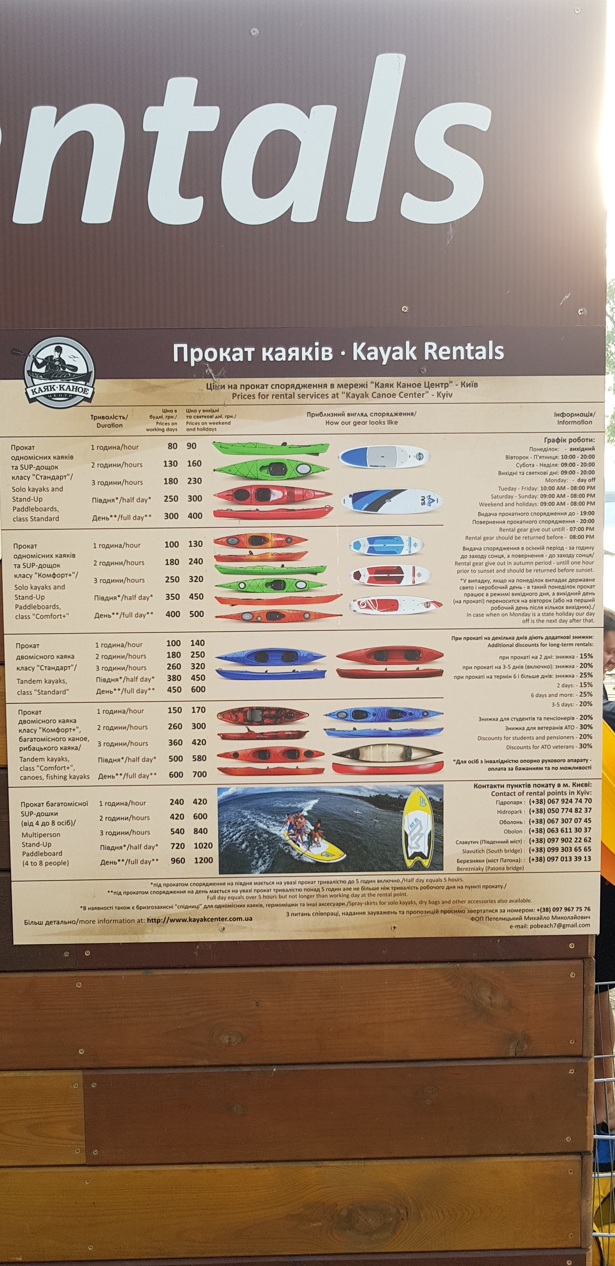 Wave - пляжний комплекс menu 1