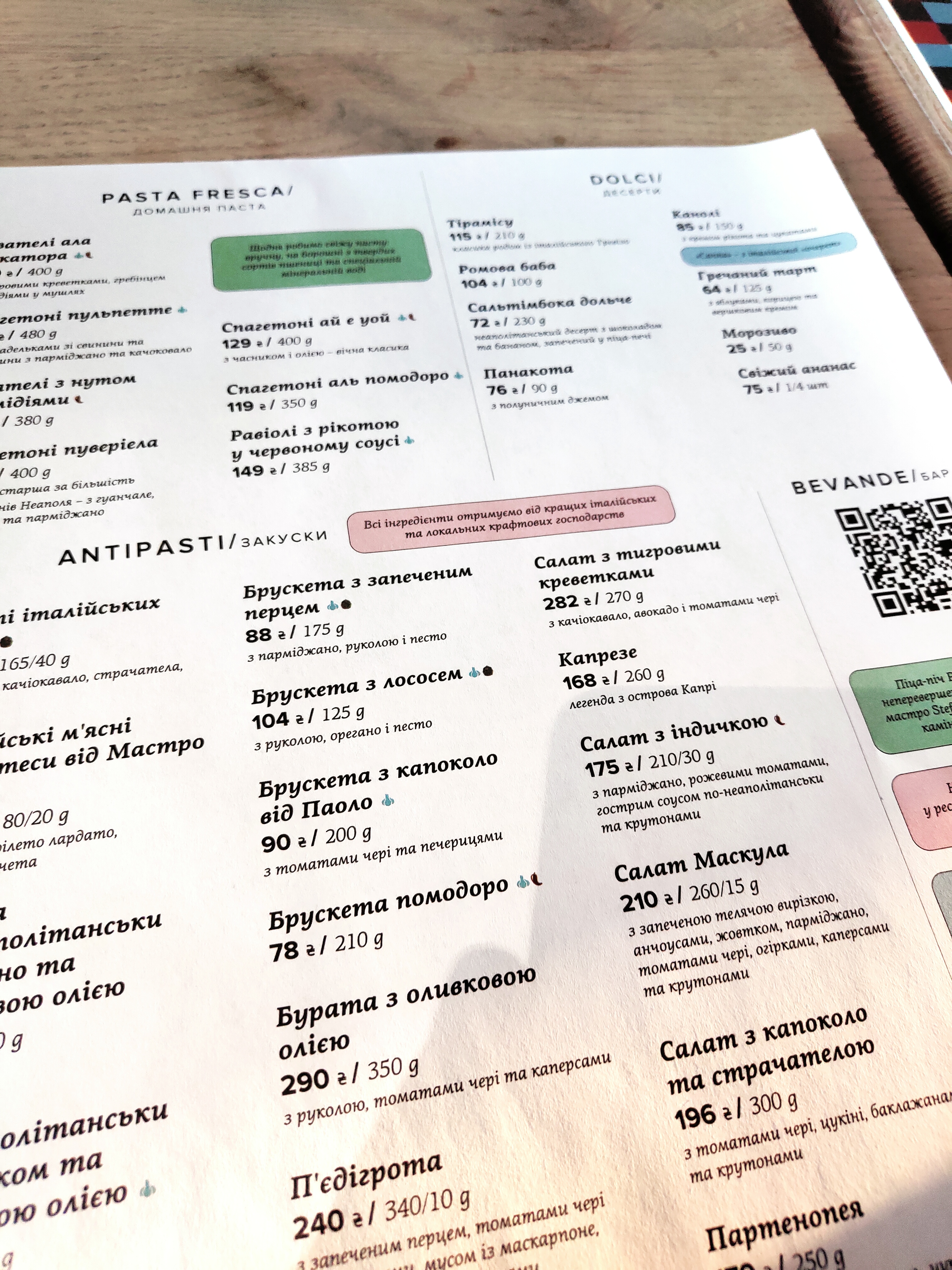 Positano menu 3
