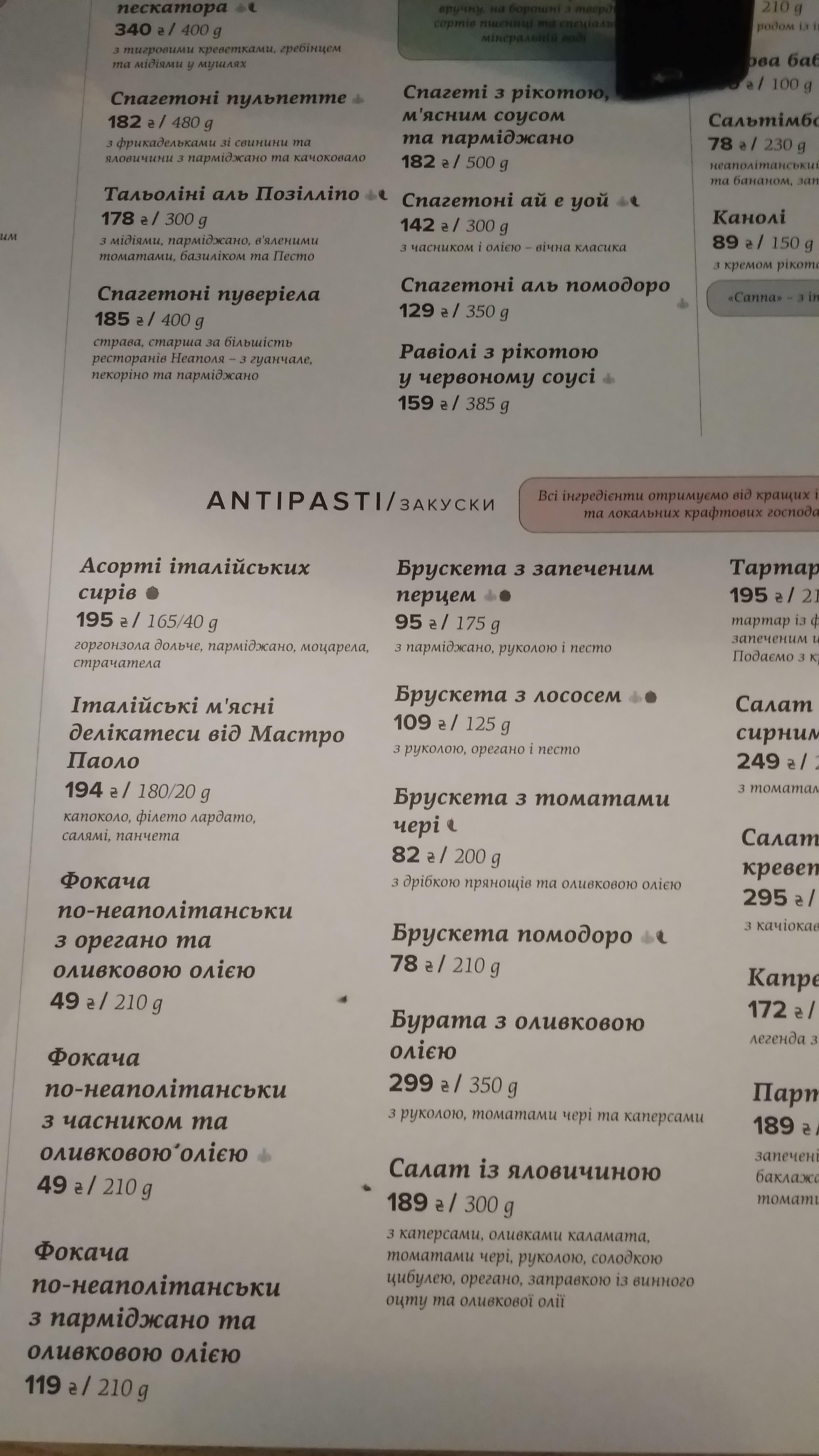 Positano menu 7