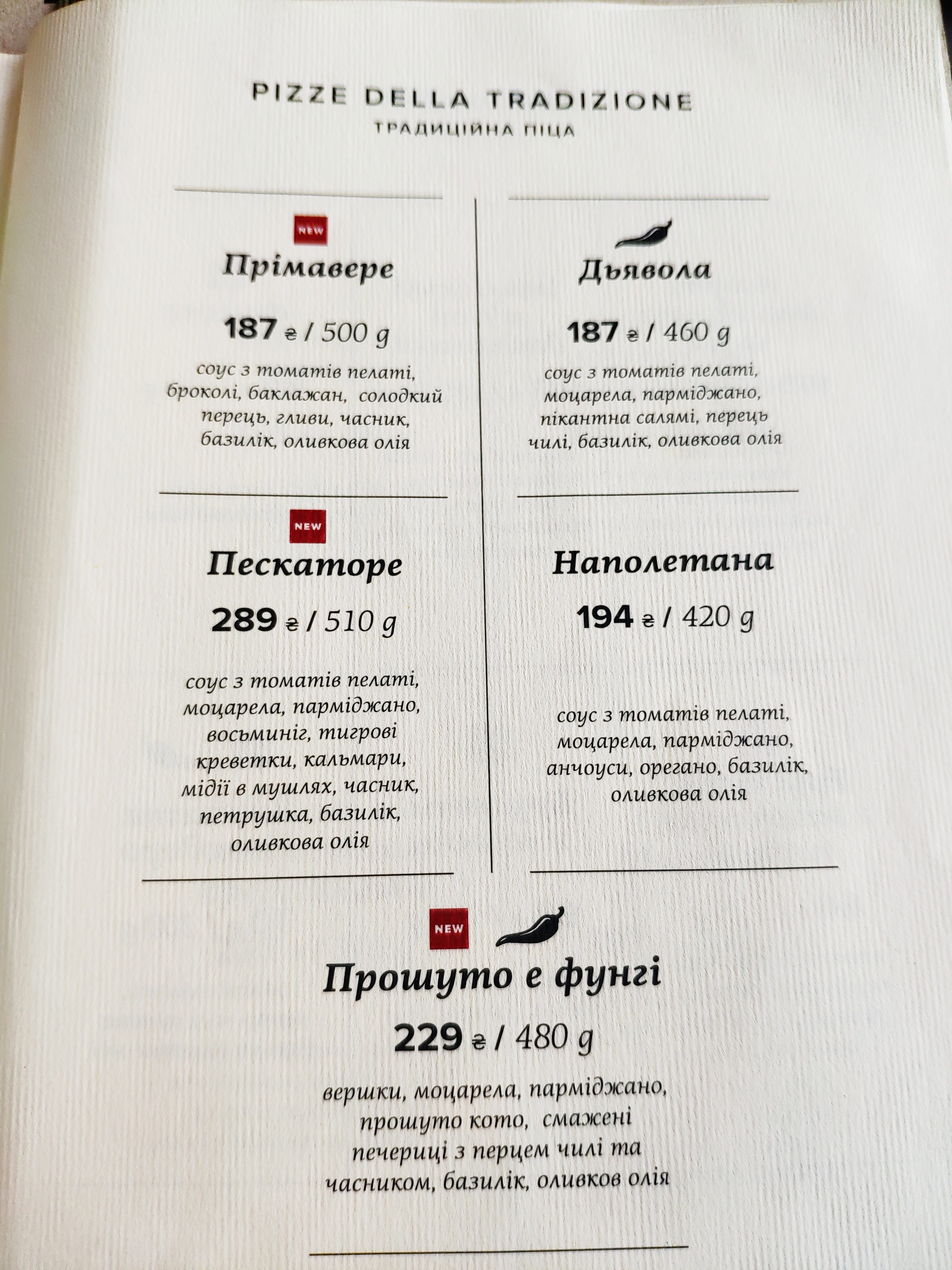 Positano menu 10