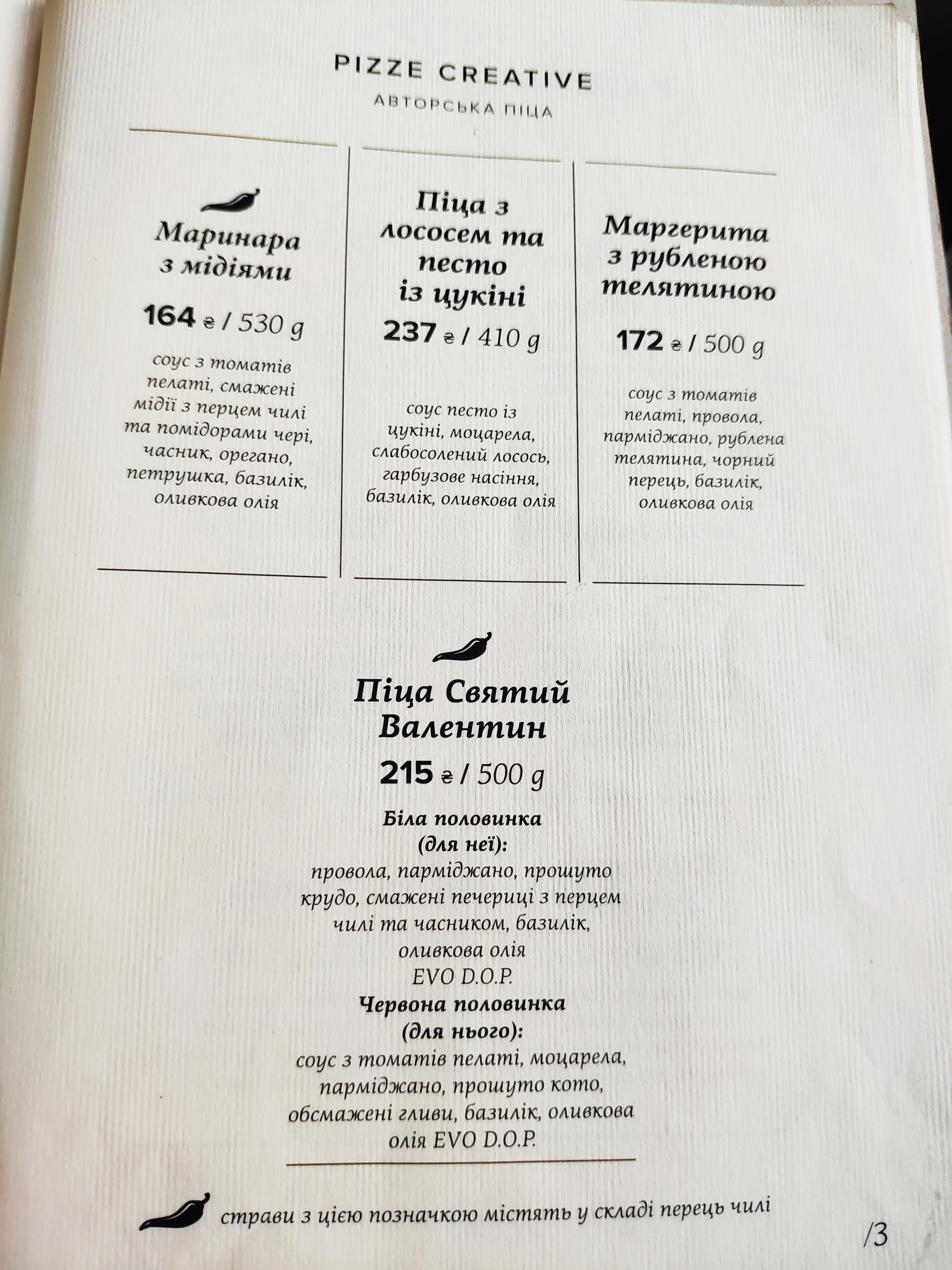 Positano menu 11