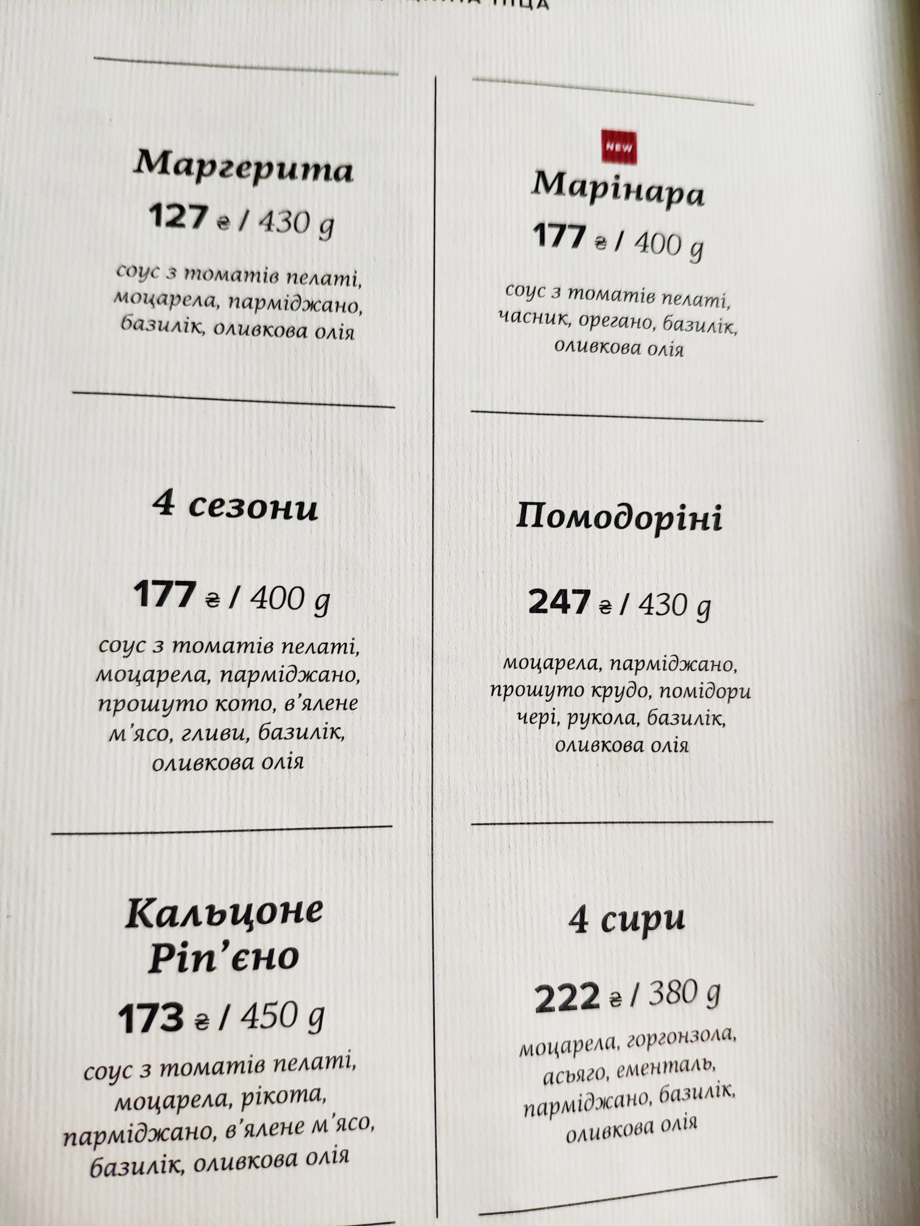 Positano menu 12
