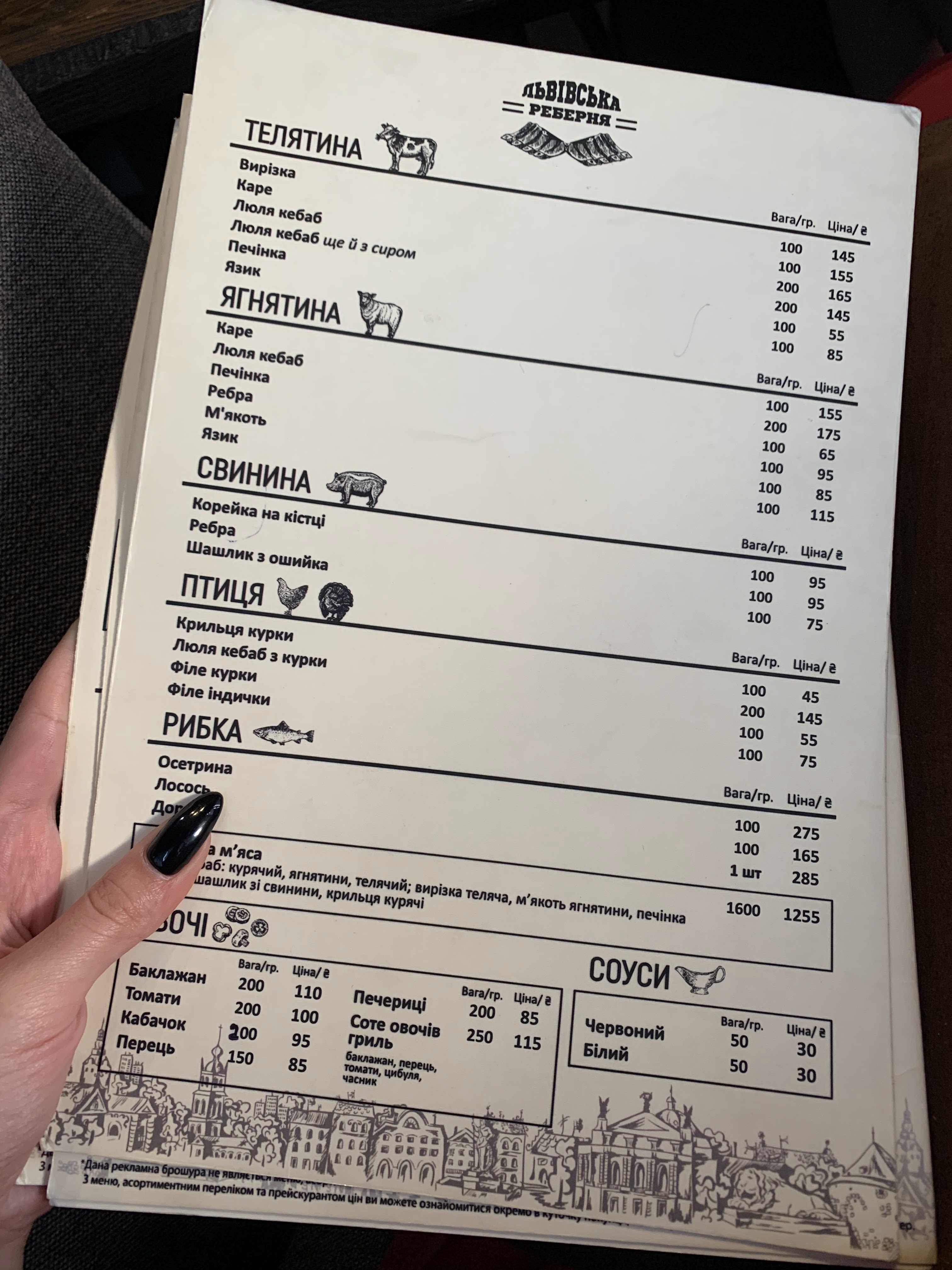 Lʹvivsʹka Rebernya menu 3