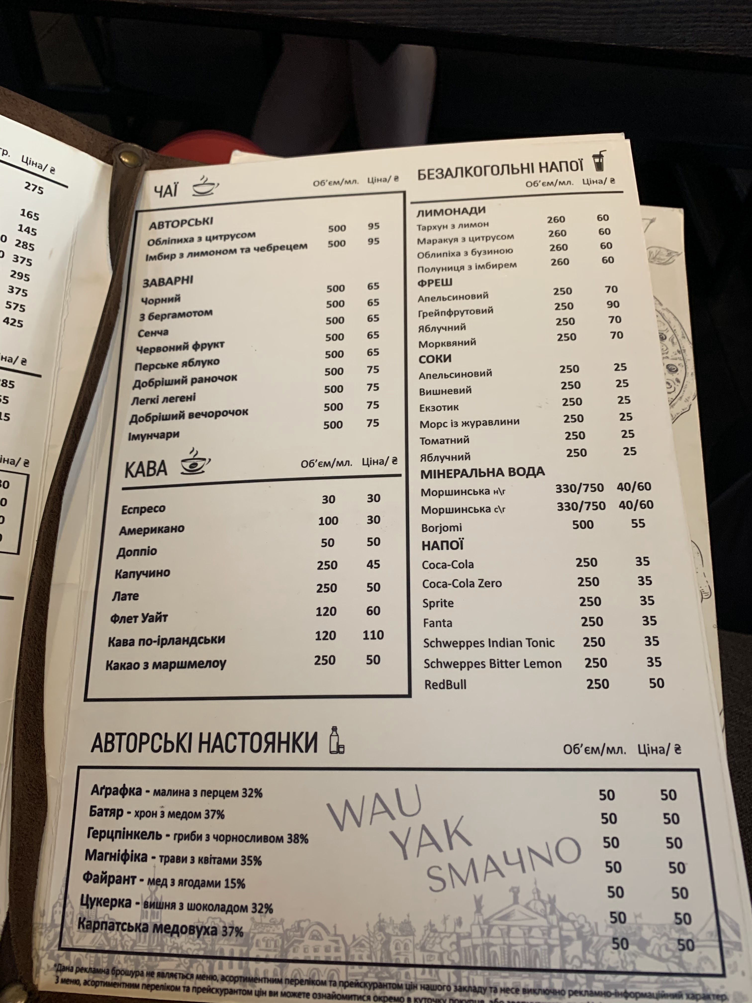 Lʹvivsʹka Rebernya menu 8