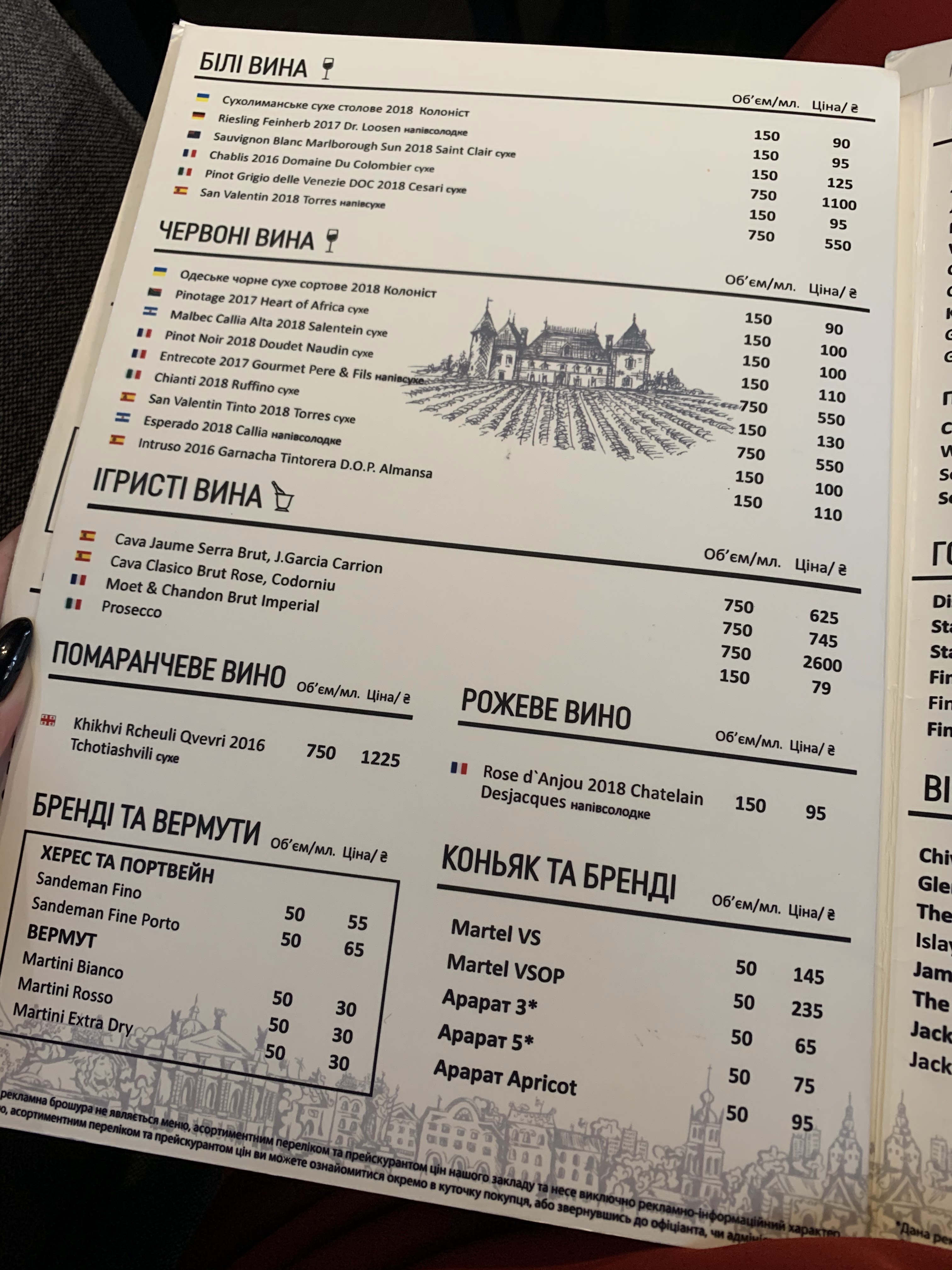 Lʹvivsʹka Rebernya menu 9
