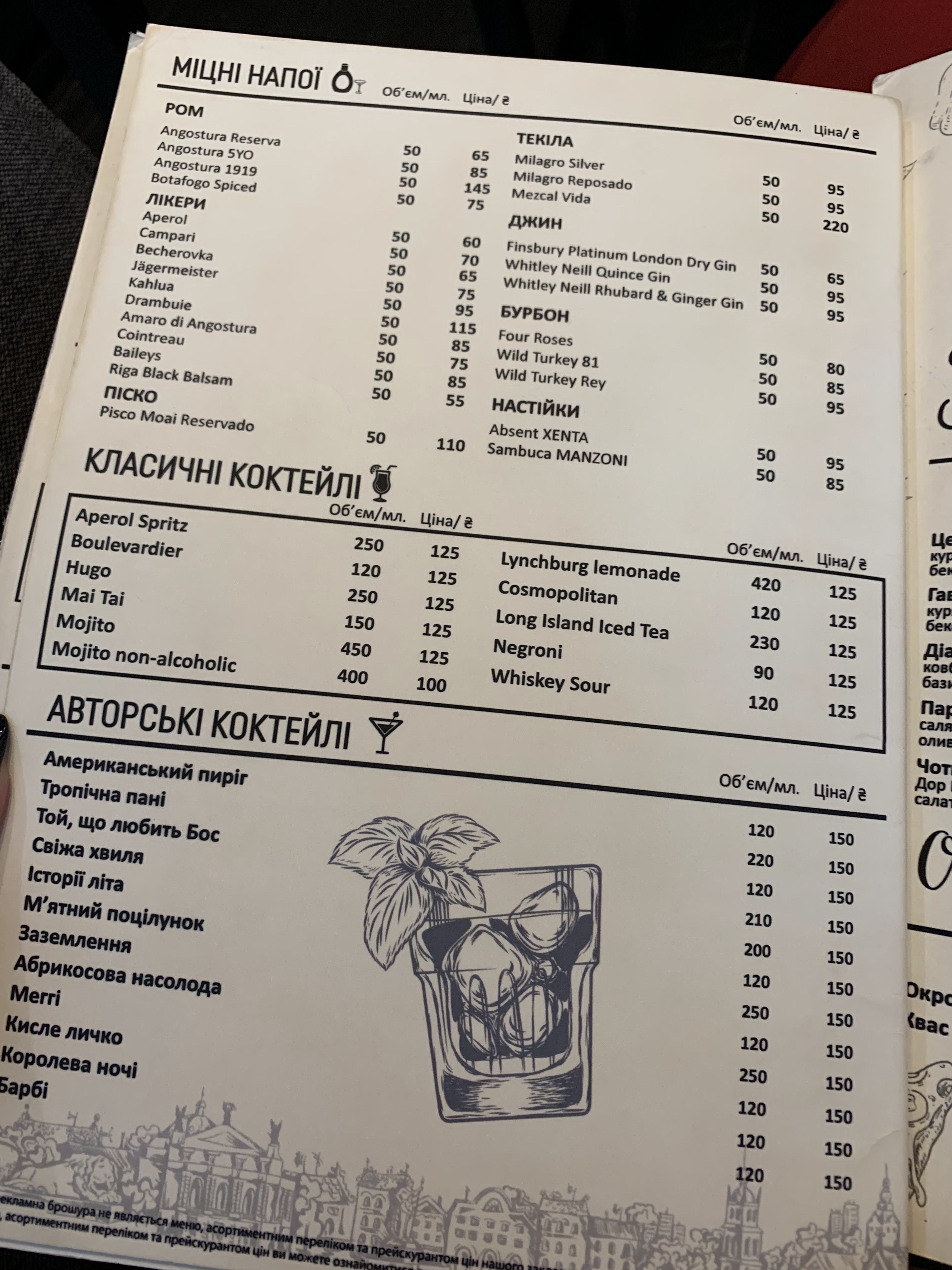 Lʹvivsʹka Rebernya menu 10
