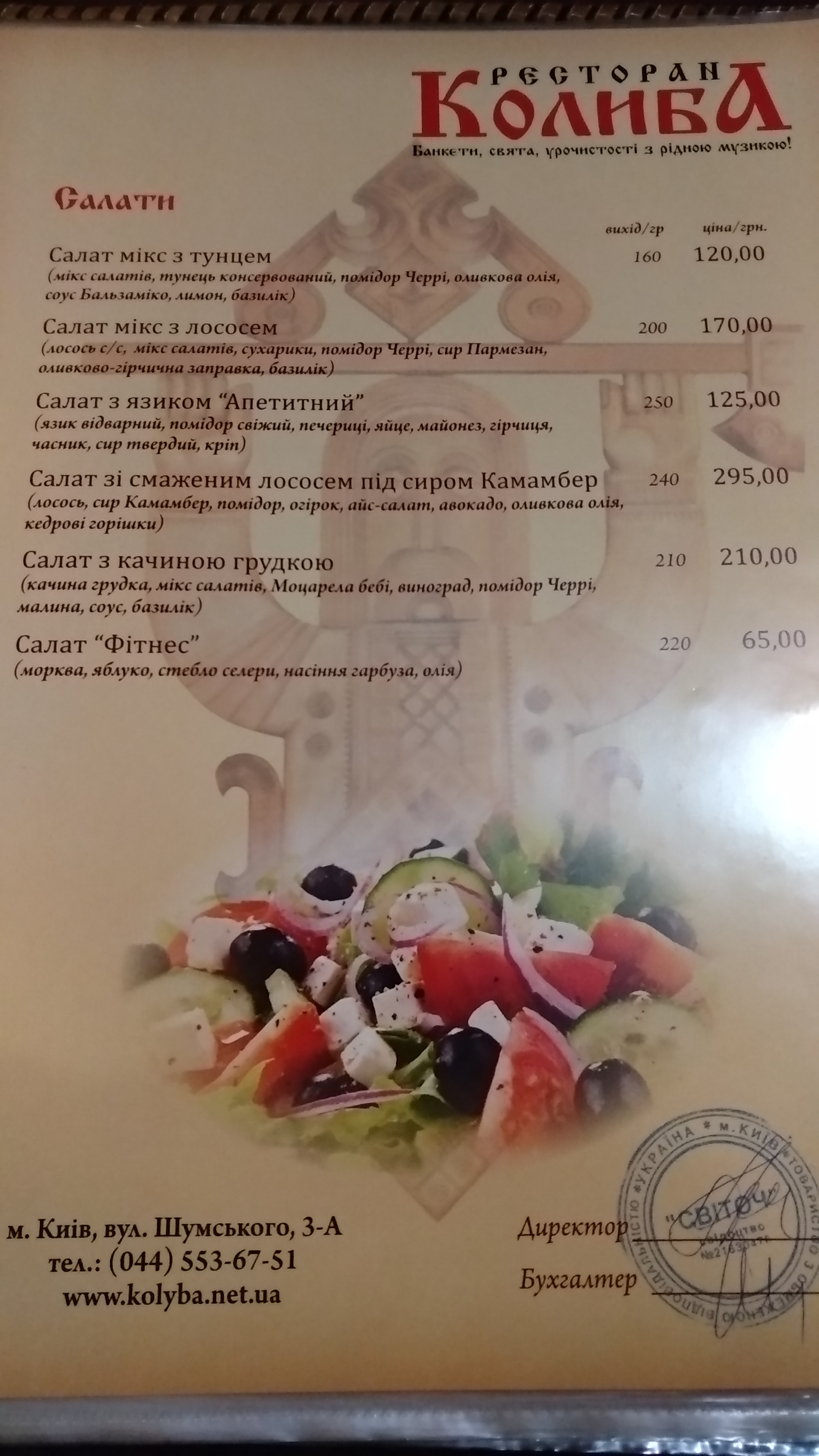 Kolyba menu 1