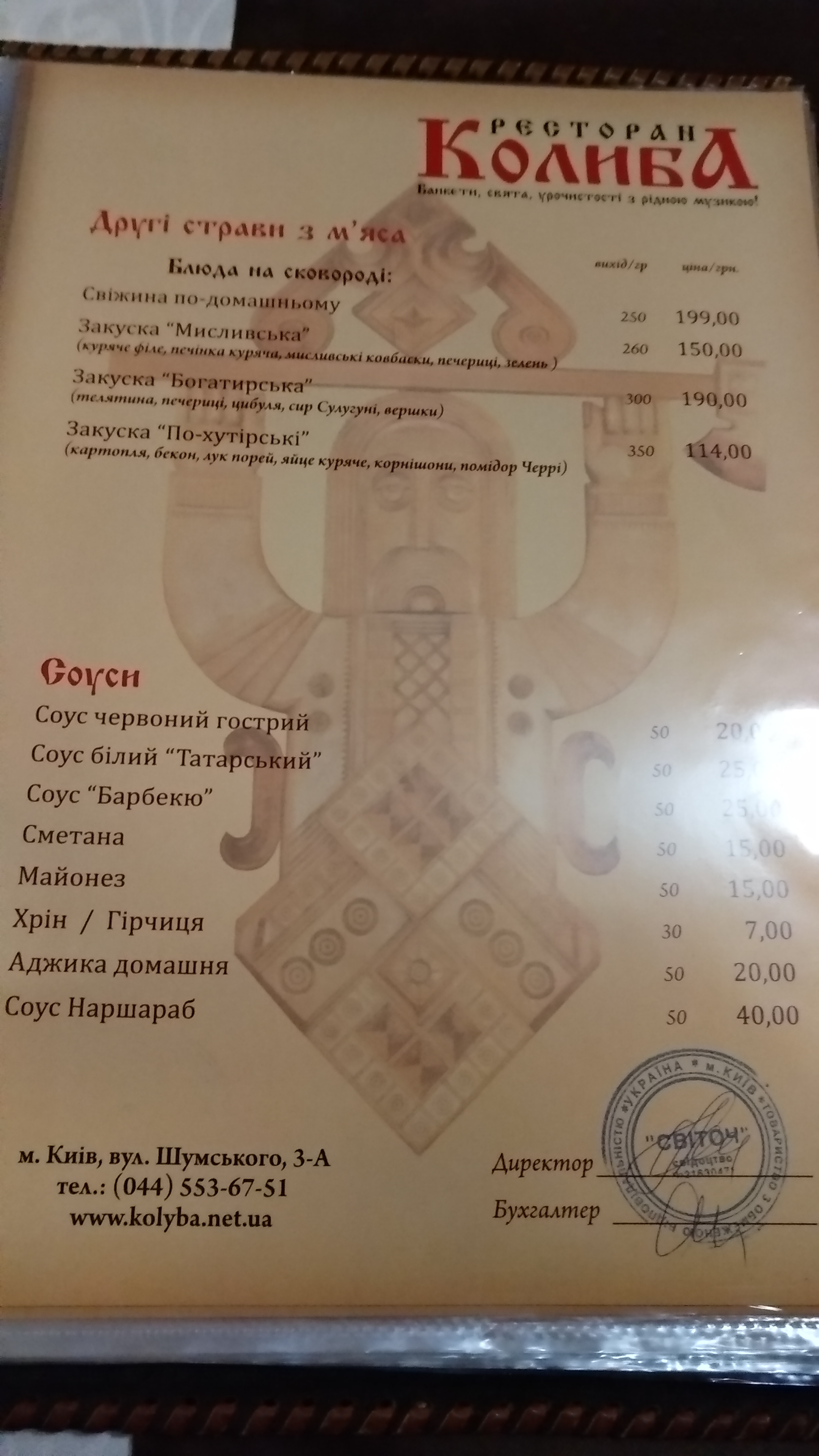 Kolyba menu 2