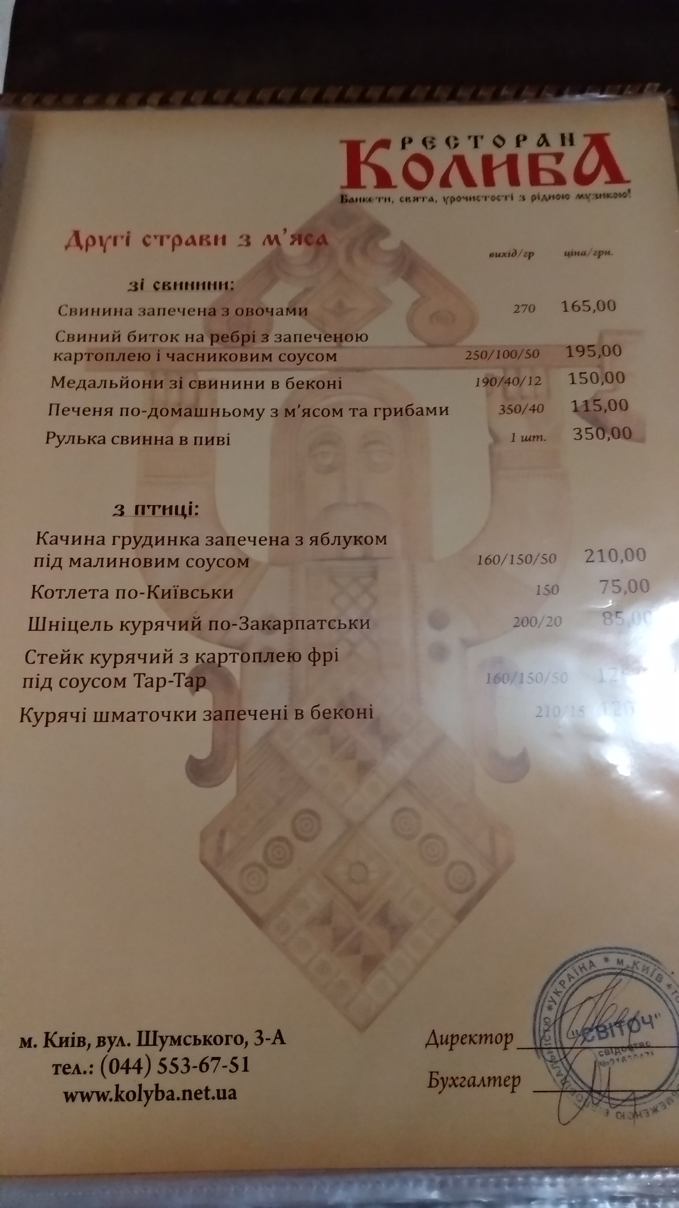 Kolyba menu 3