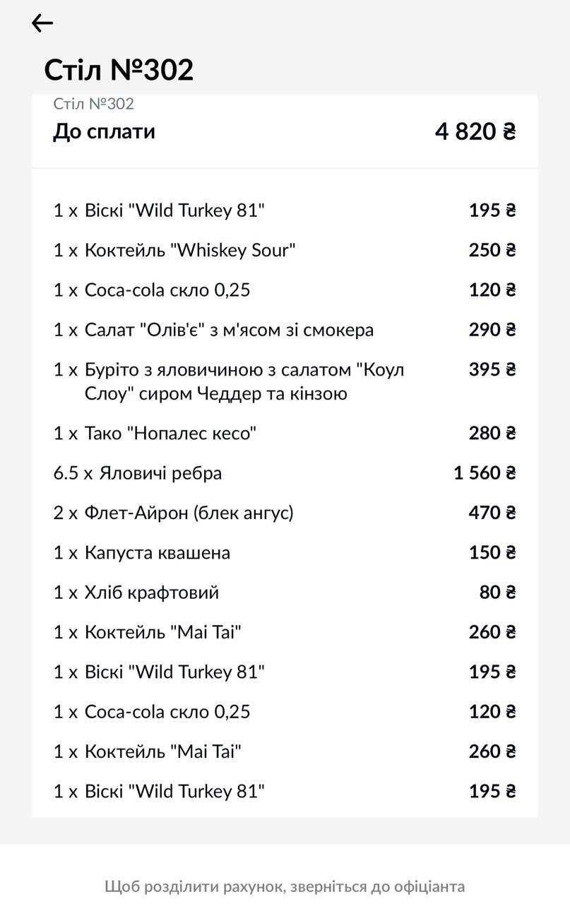 Meatbusters menu 1