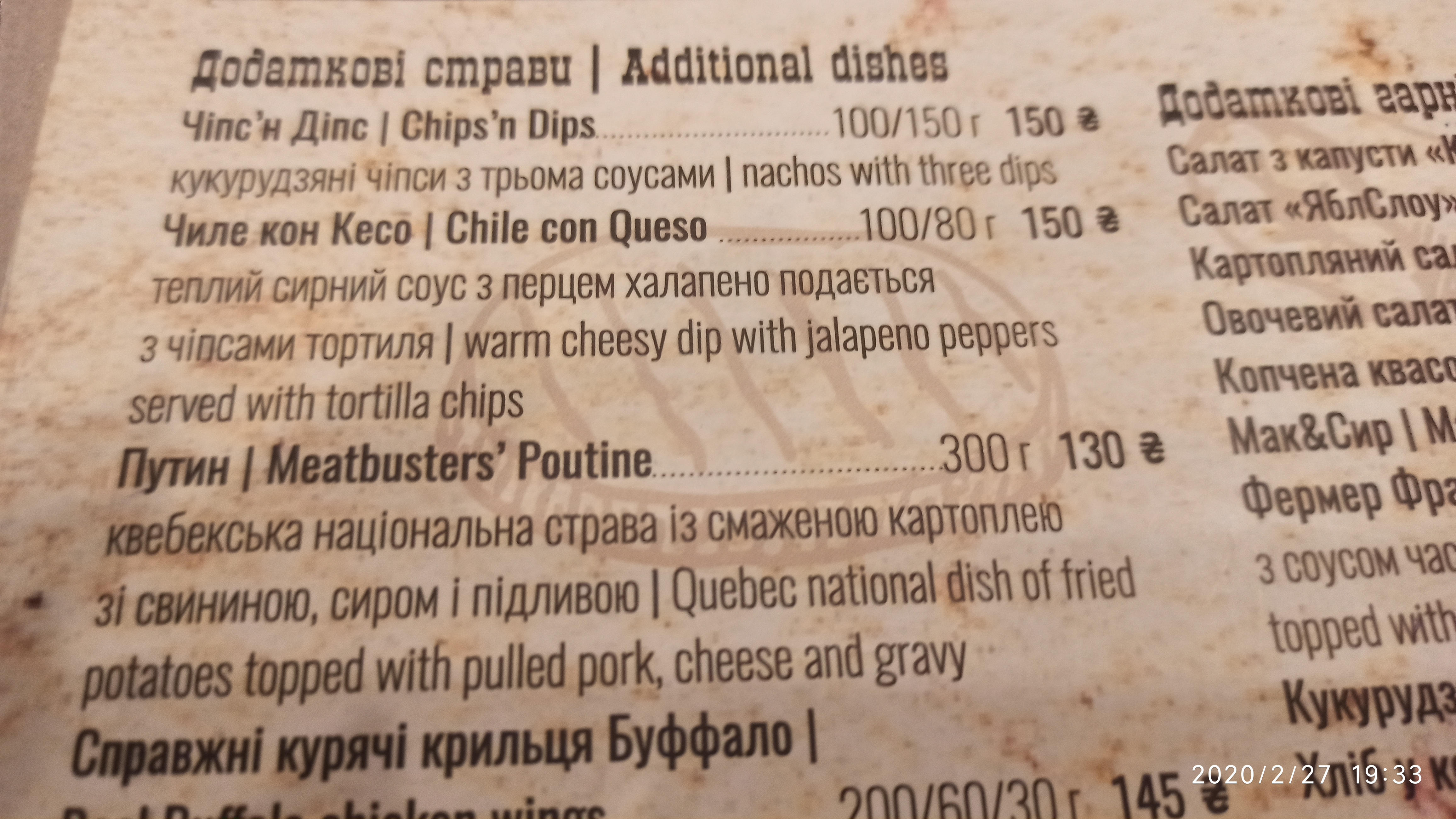 Meatbusters menu 3